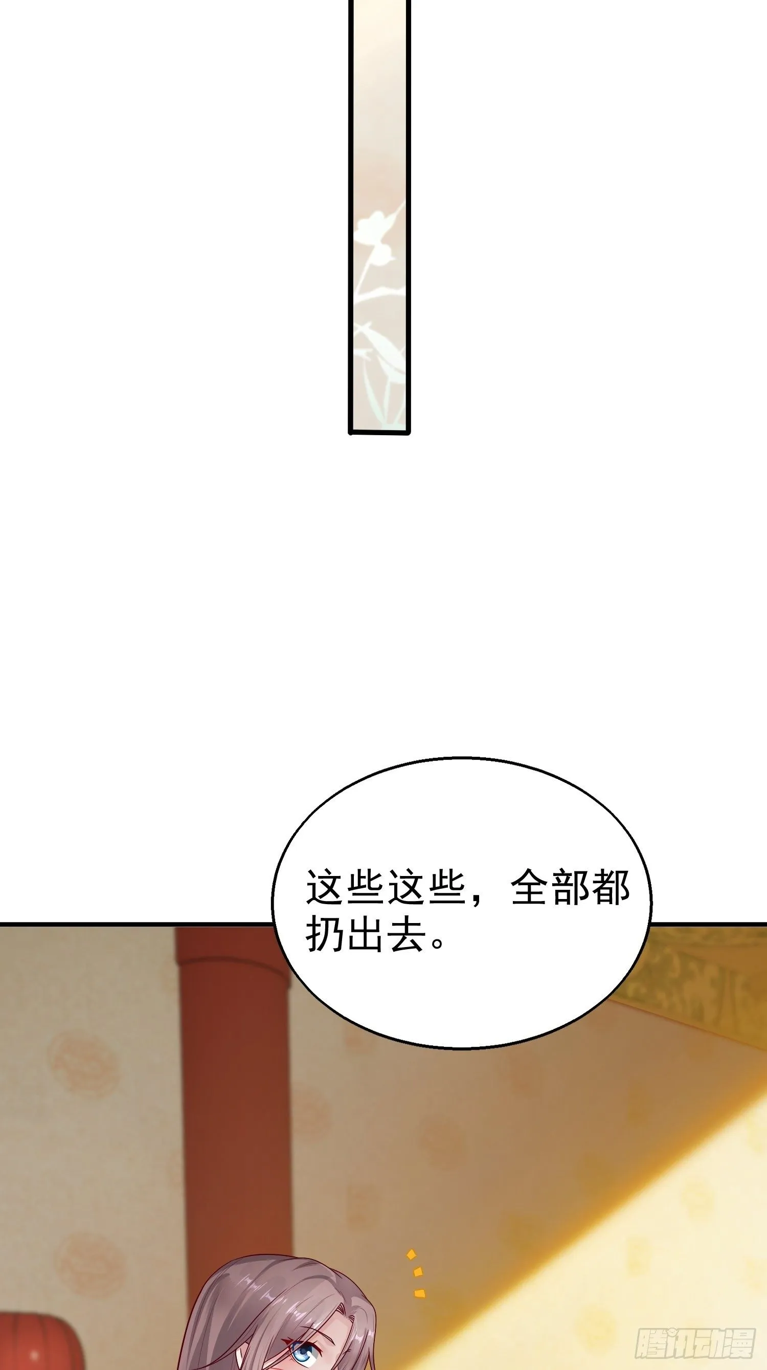 010小心你漂亮的脸蛋 第6页