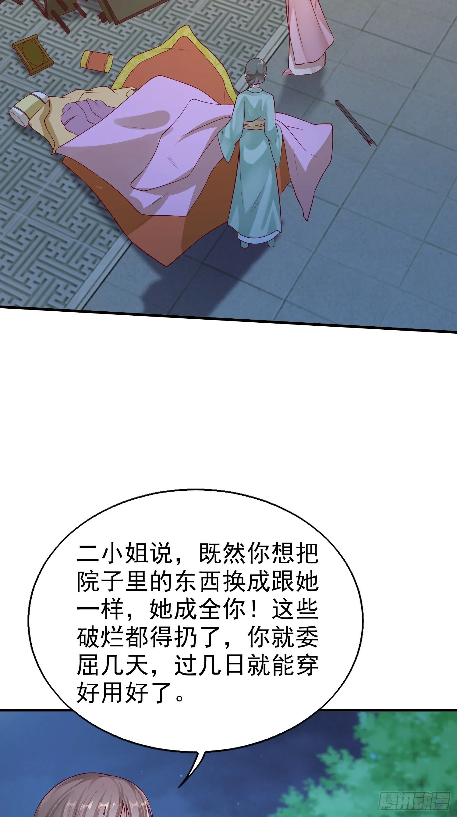 010小心你漂亮的脸蛋 第9页