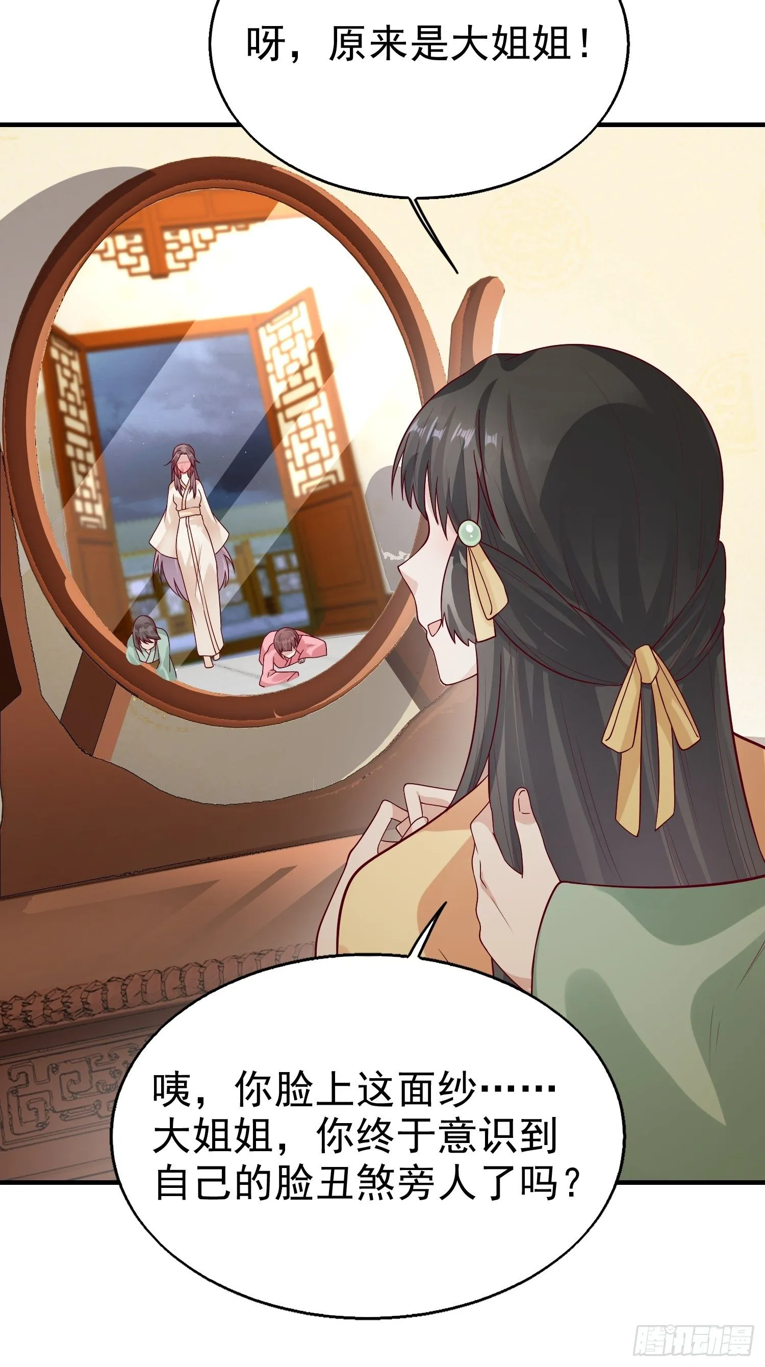 010小心你漂亮的脸蛋 第17页