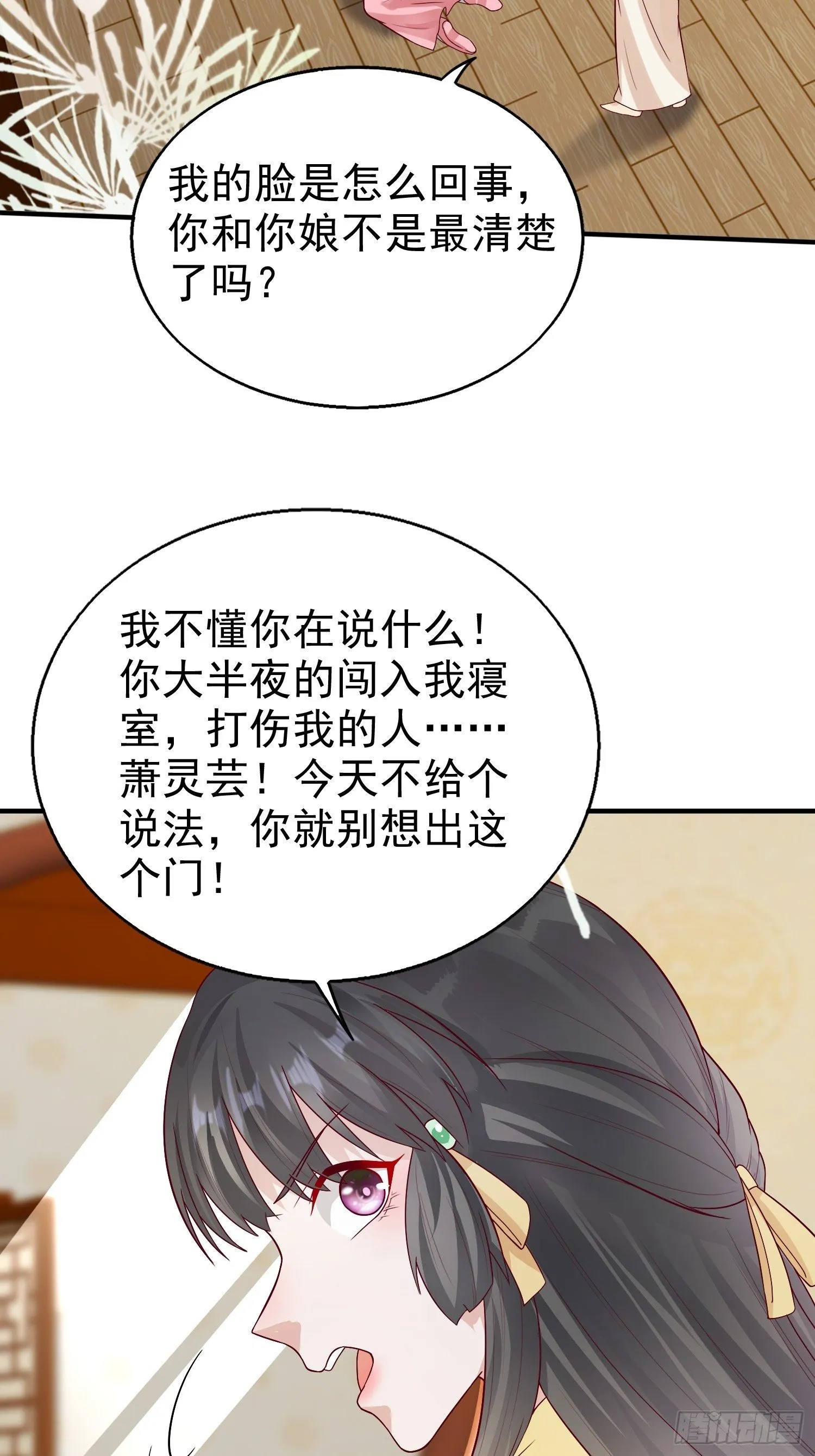 010小心你漂亮的脸蛋 第19页