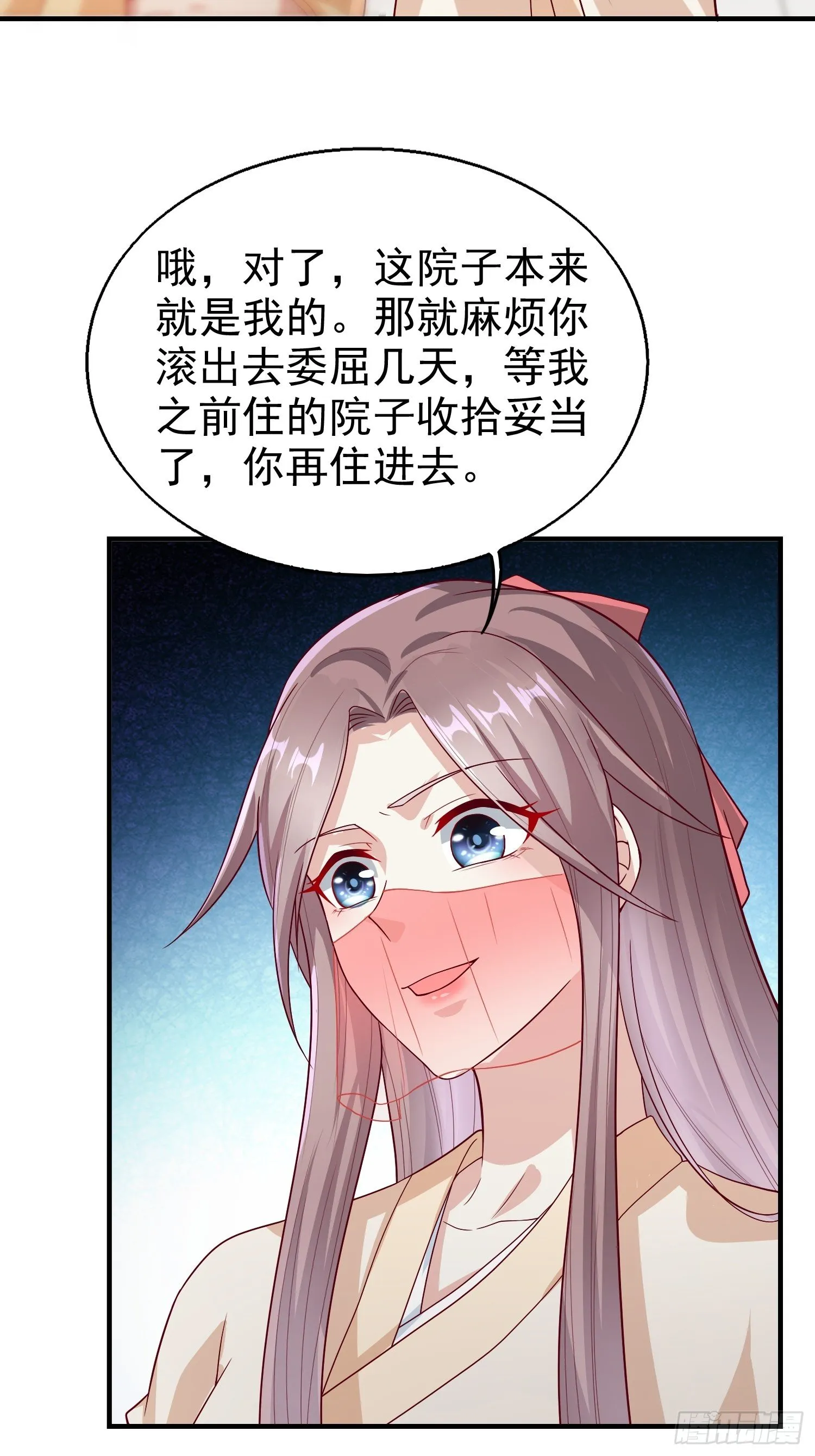 010小心你漂亮的脸蛋 第22页