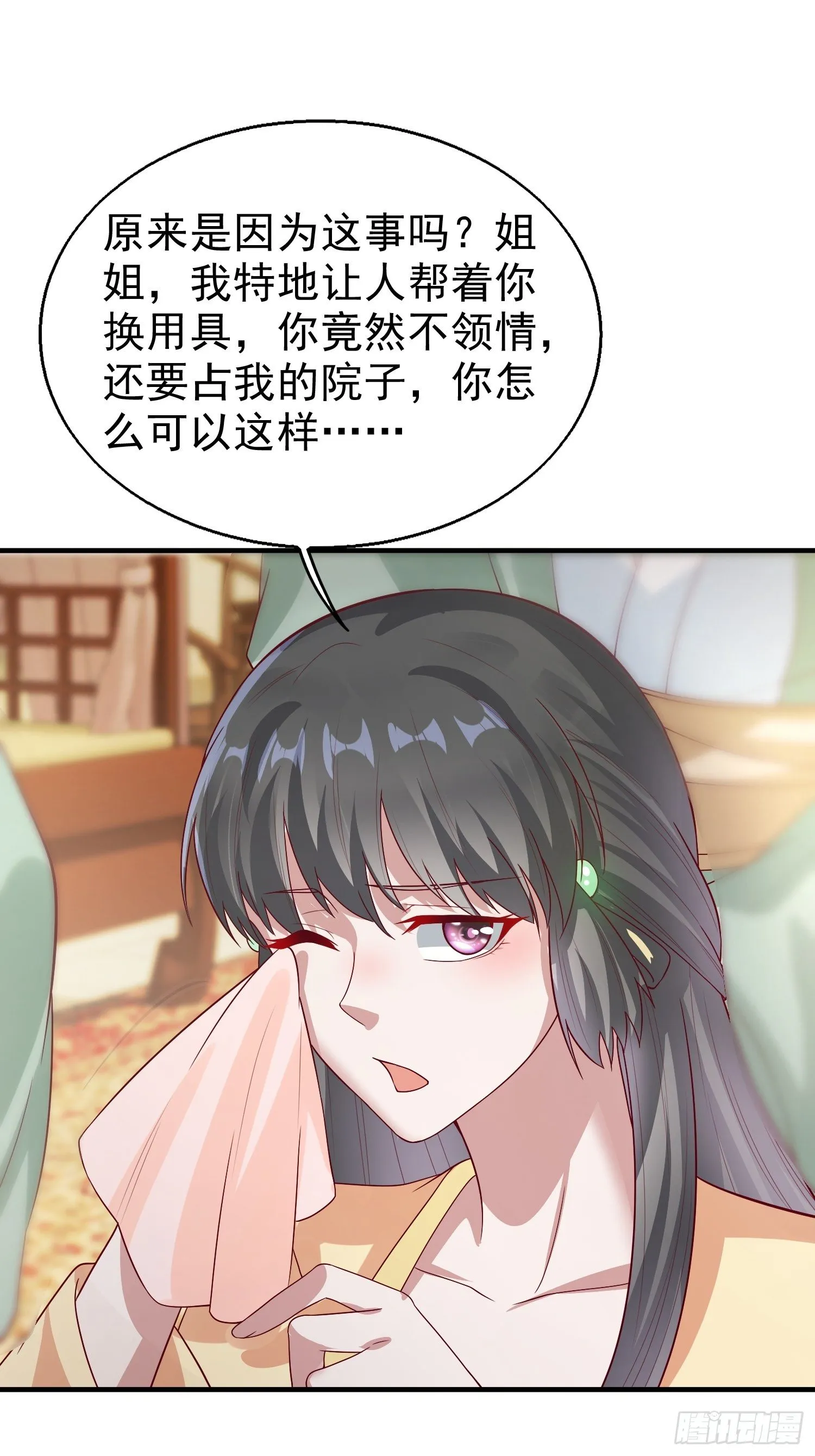 010小心你漂亮的脸蛋 第23页