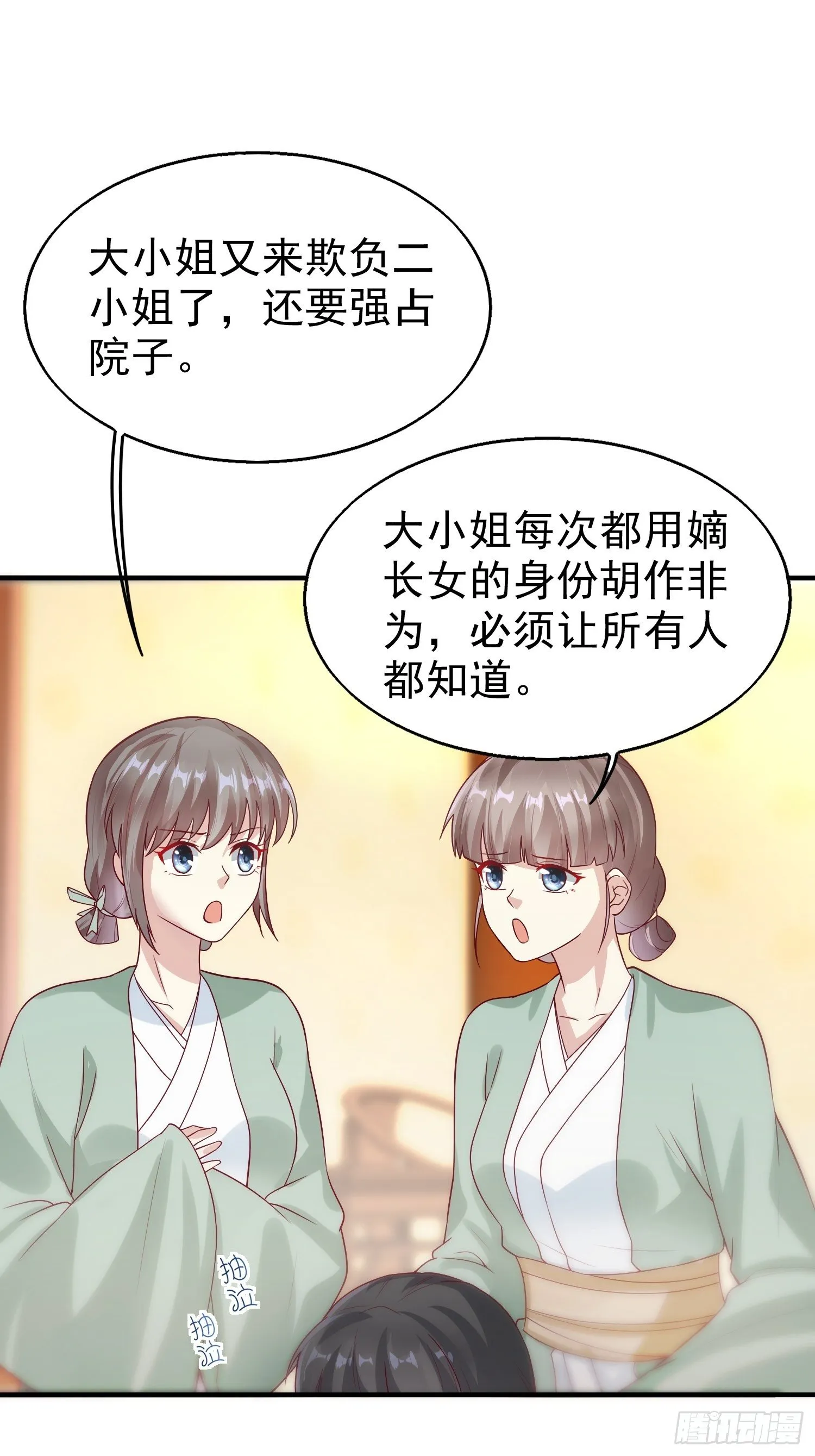 010小心你漂亮的脸蛋 第24页
