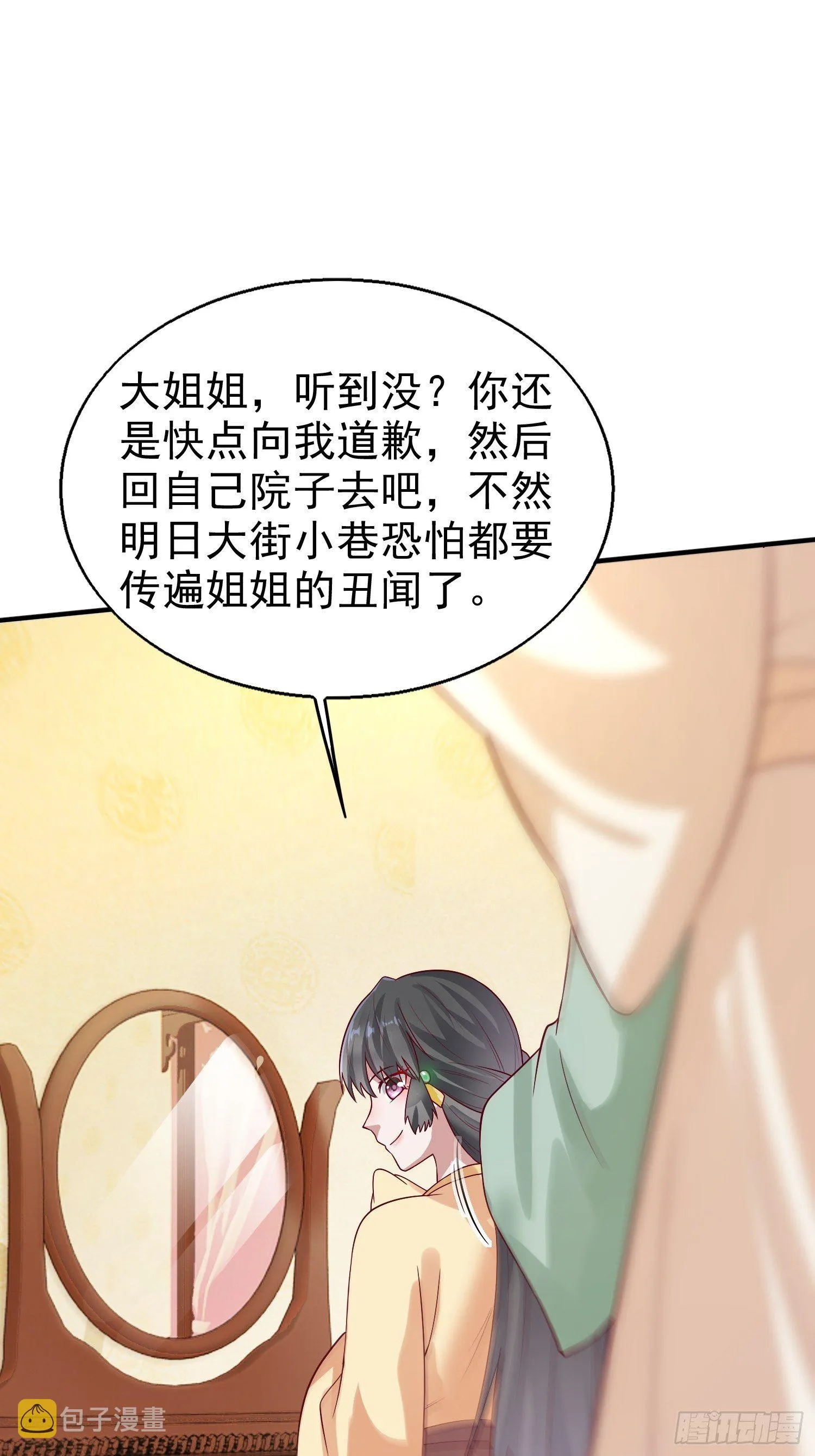 010小心你漂亮的脸蛋 第25页
