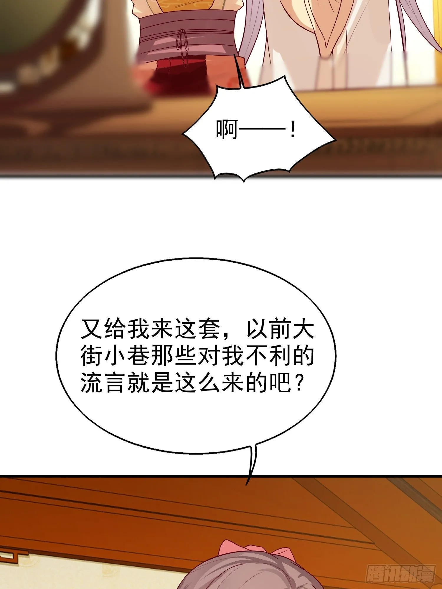 010小心你漂亮的脸蛋 第28页