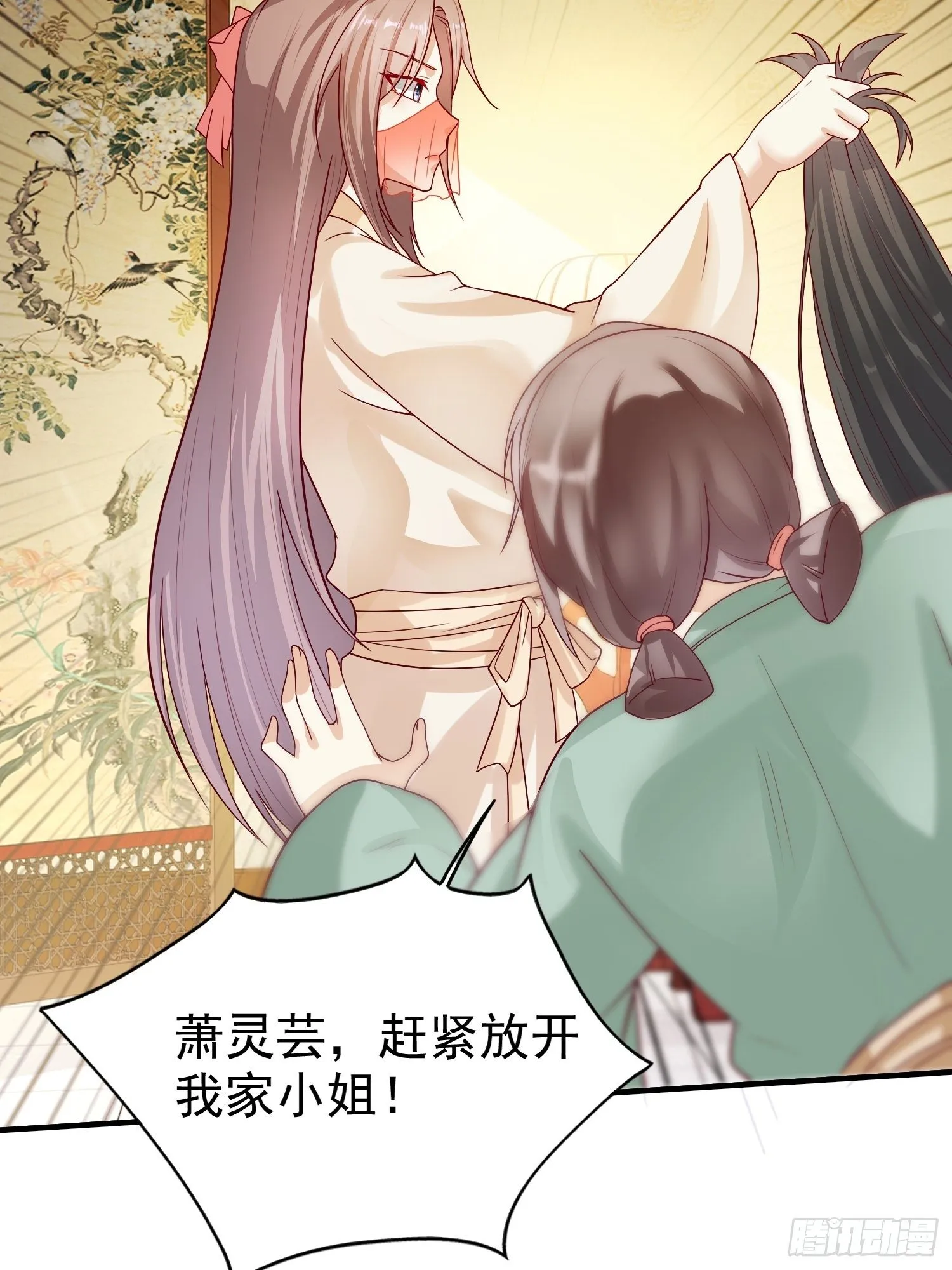 010小心你漂亮的脸蛋 第31页