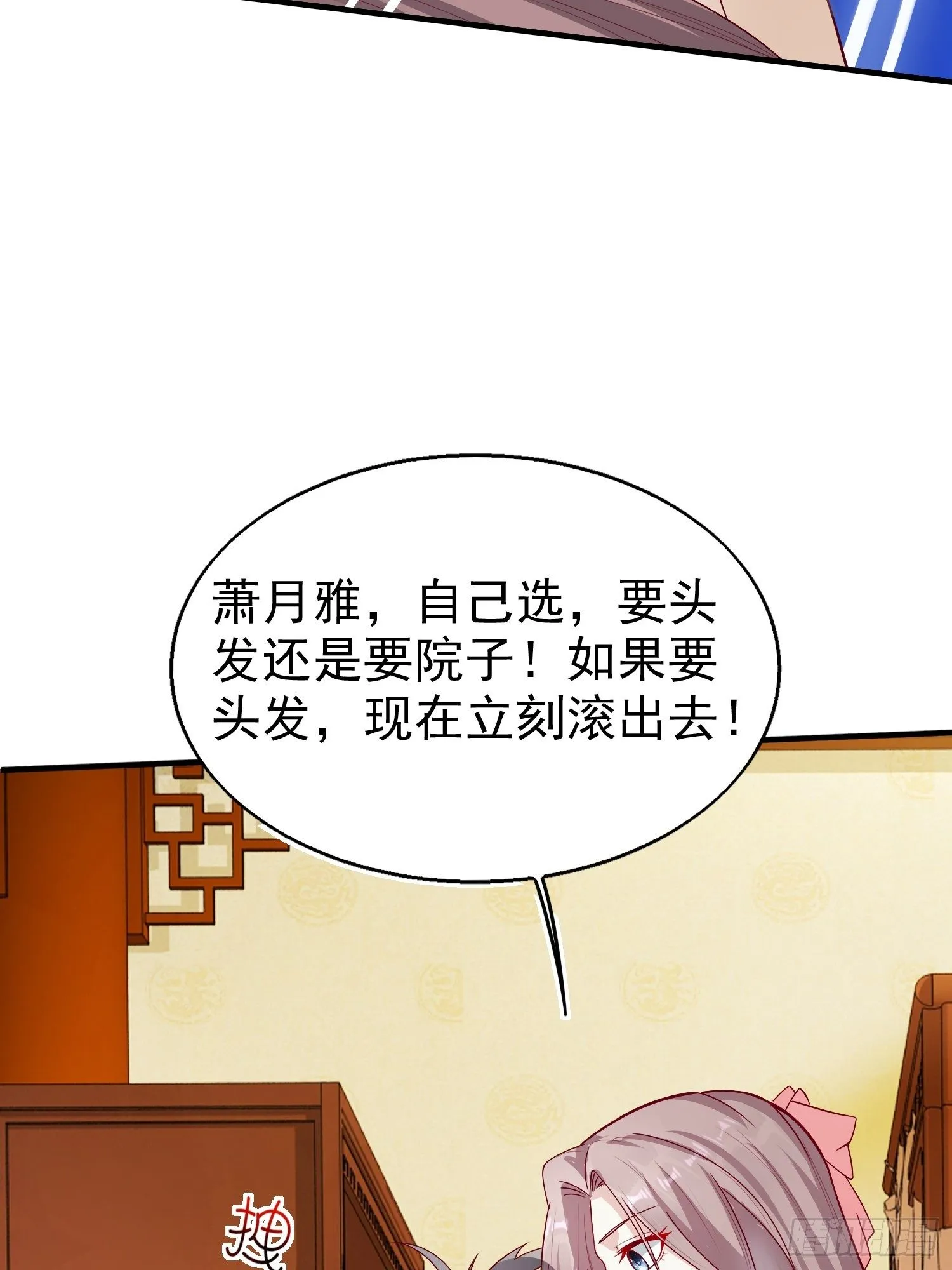 010小心你漂亮的脸蛋 第34页