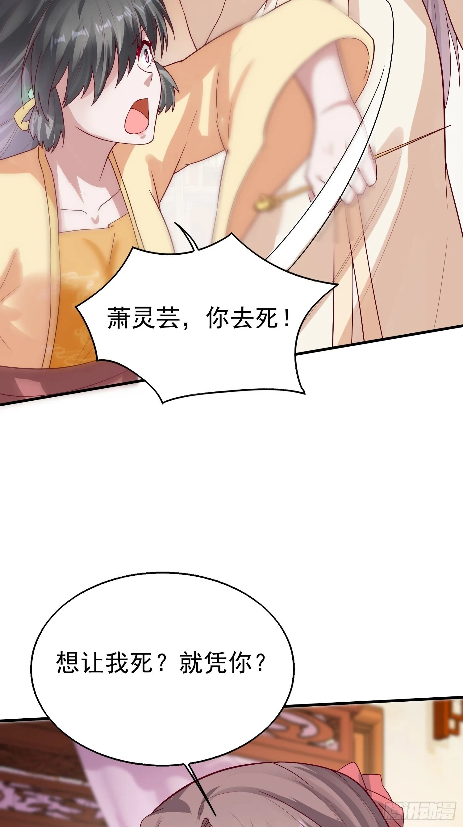 010小心你漂亮的脸蛋 第39页