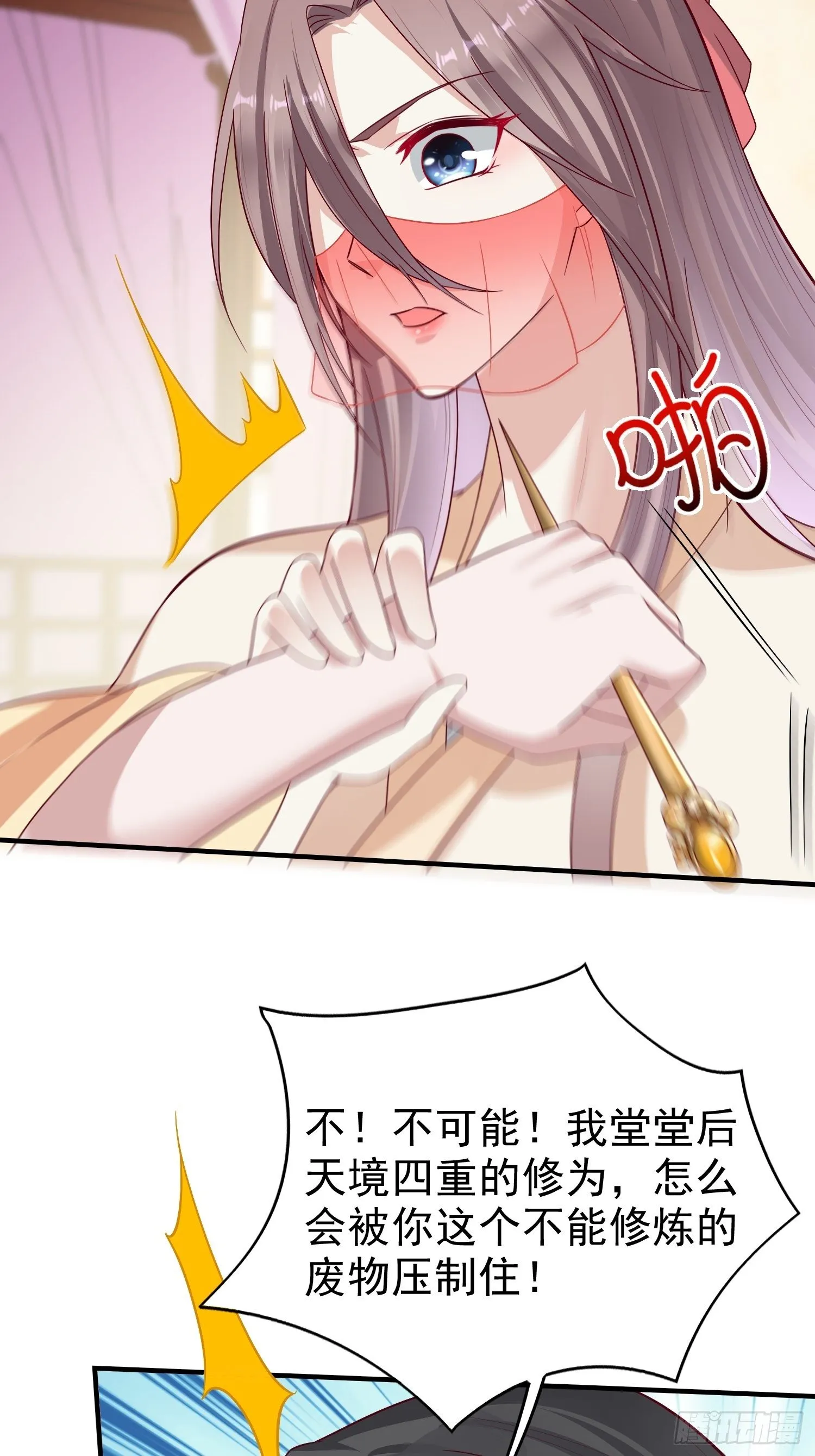 010小心你漂亮的脸蛋 第40页