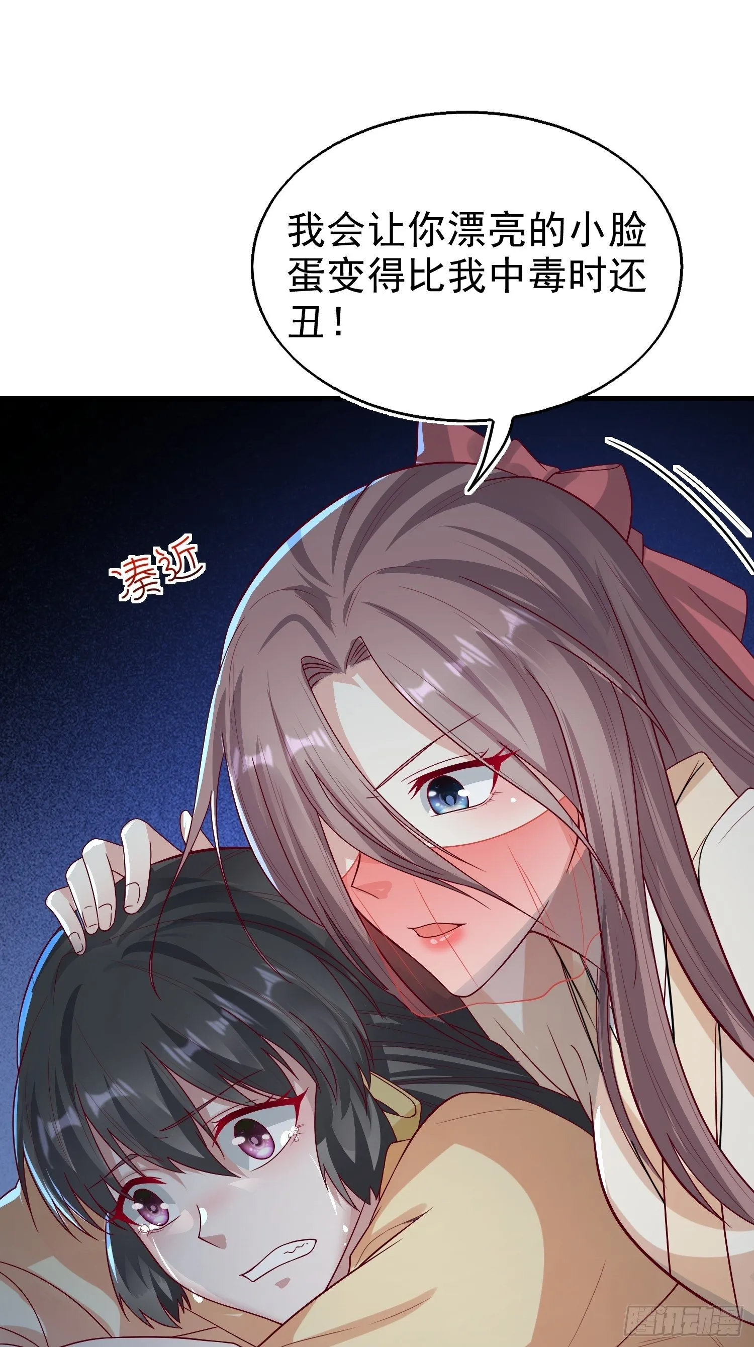 010小心你漂亮的脸蛋 第47页
