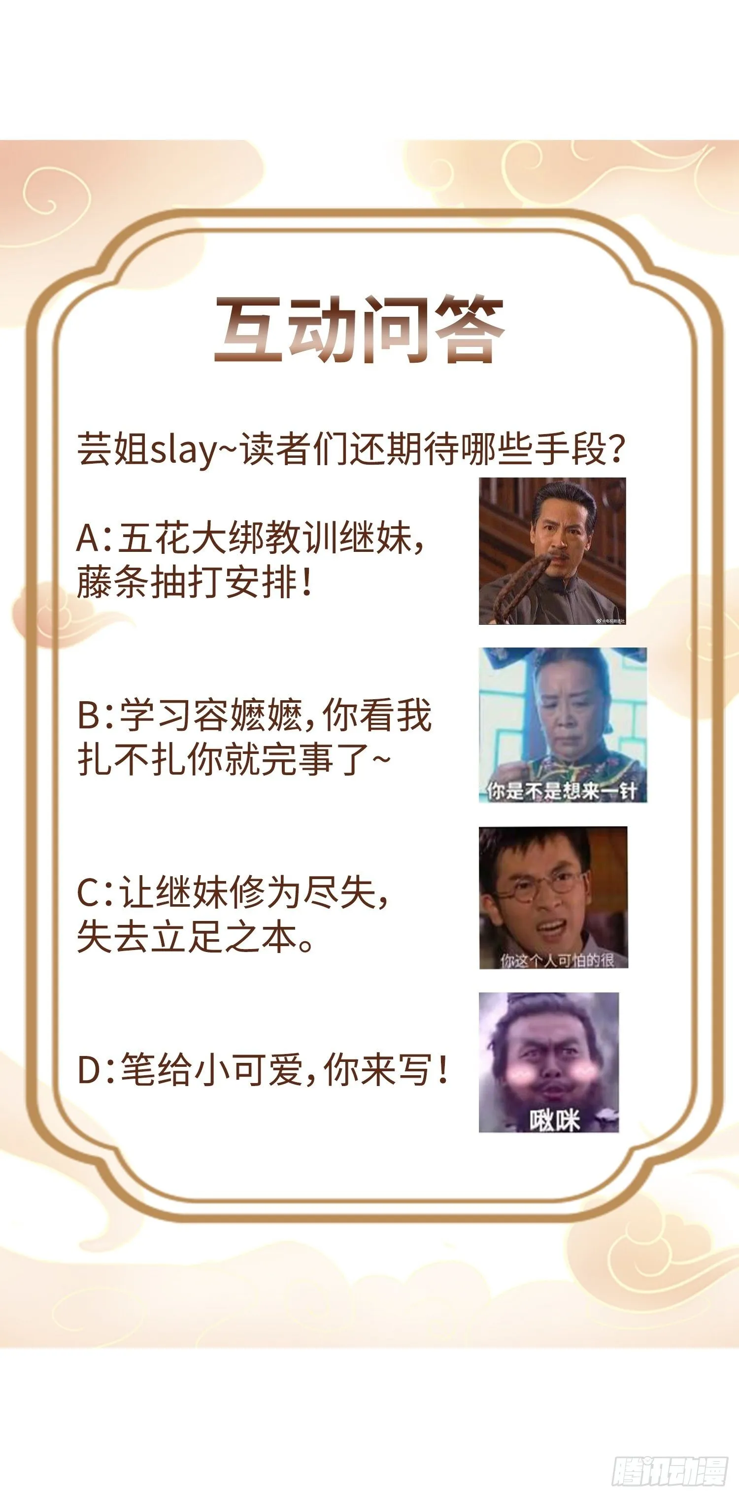 010小心你漂亮的脸蛋 第49页