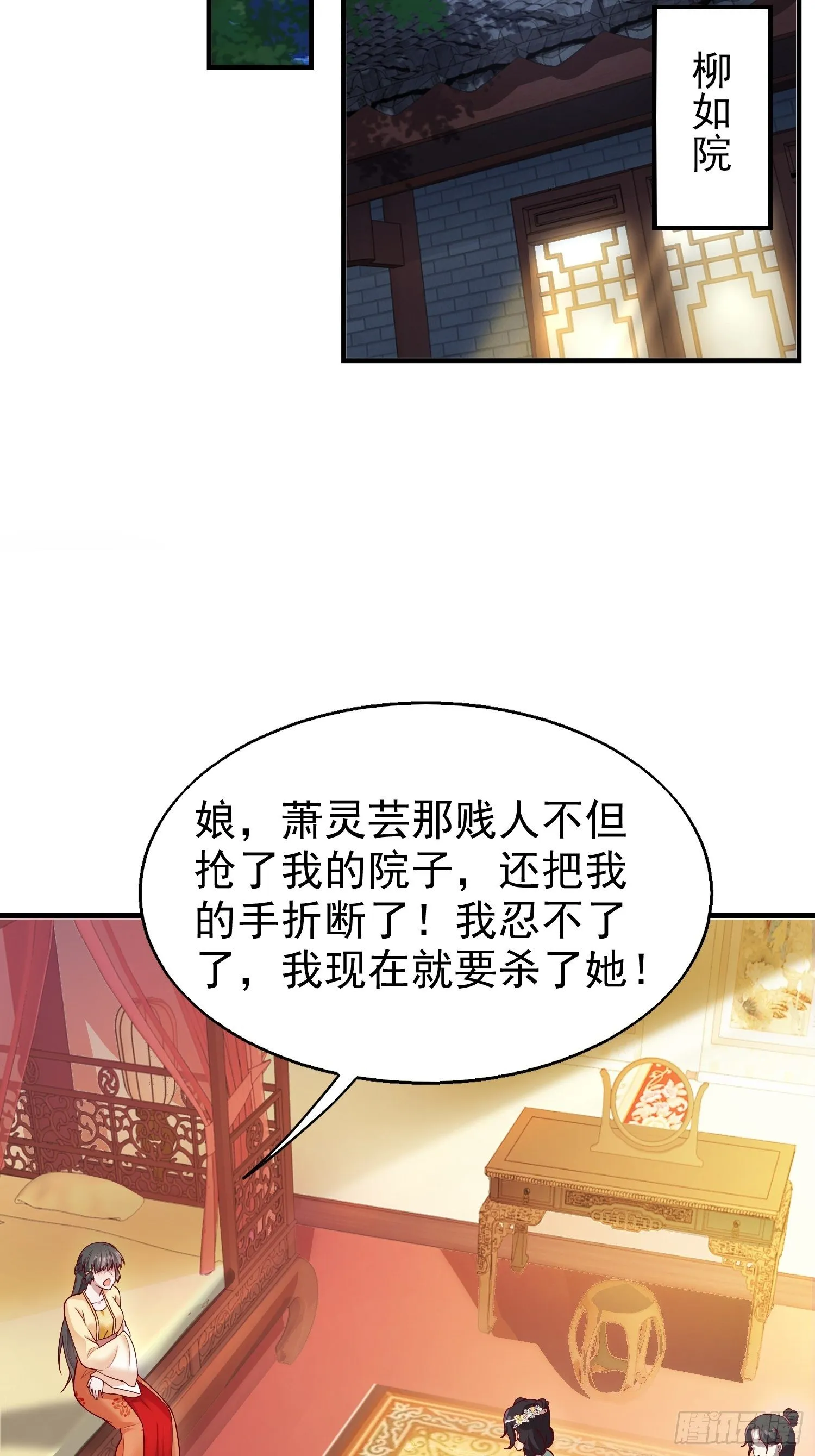 011要你死无全尸 第3页