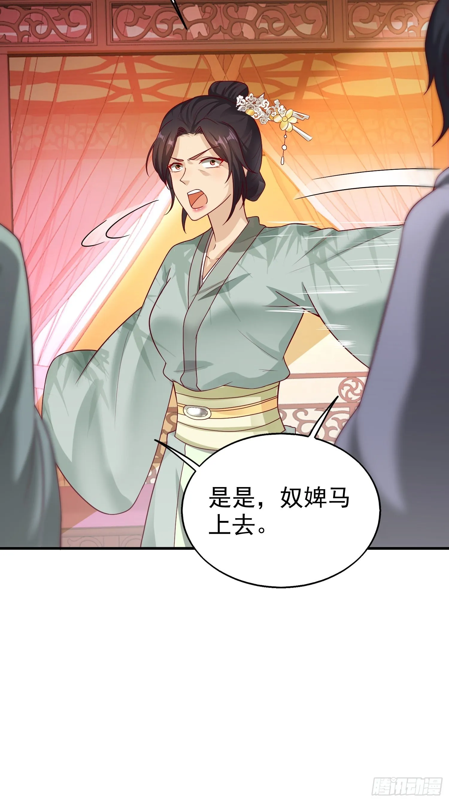 011要你死无全尸 第5页