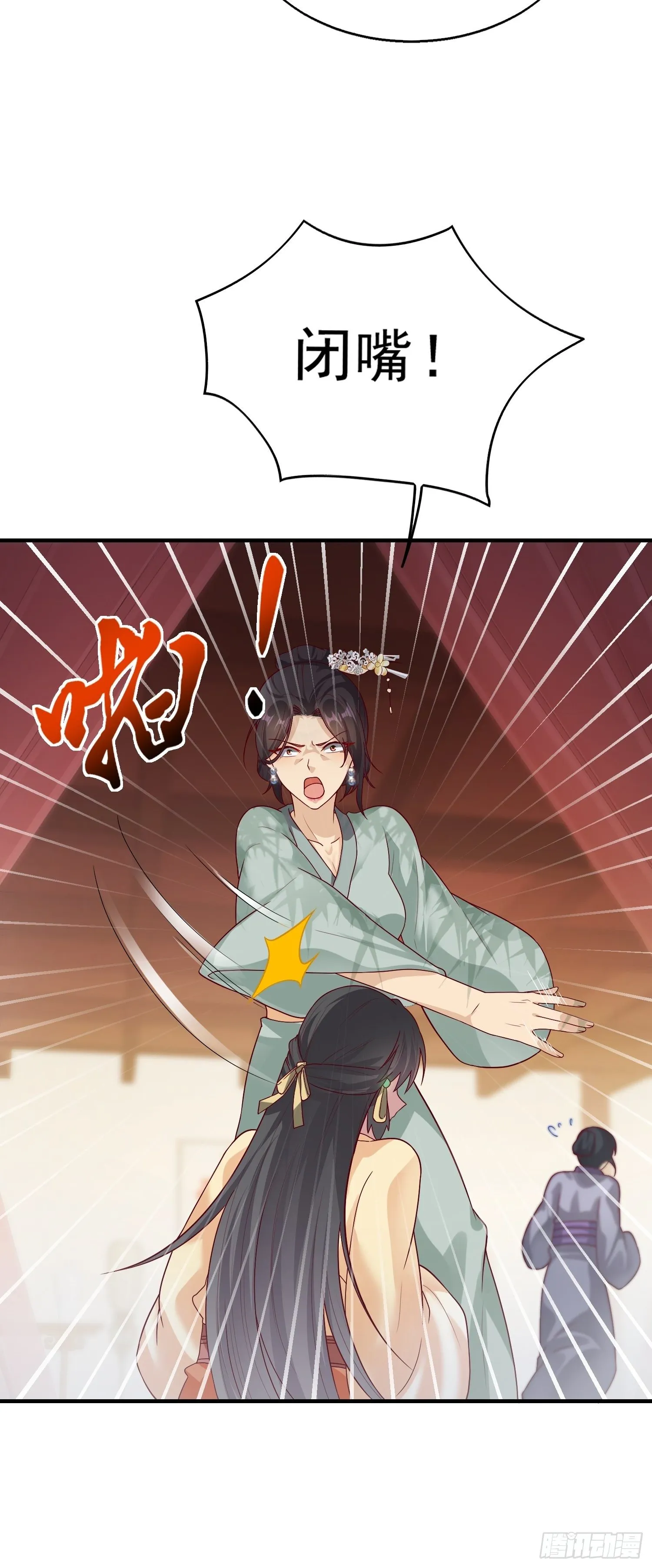011要你死无全尸 第7页