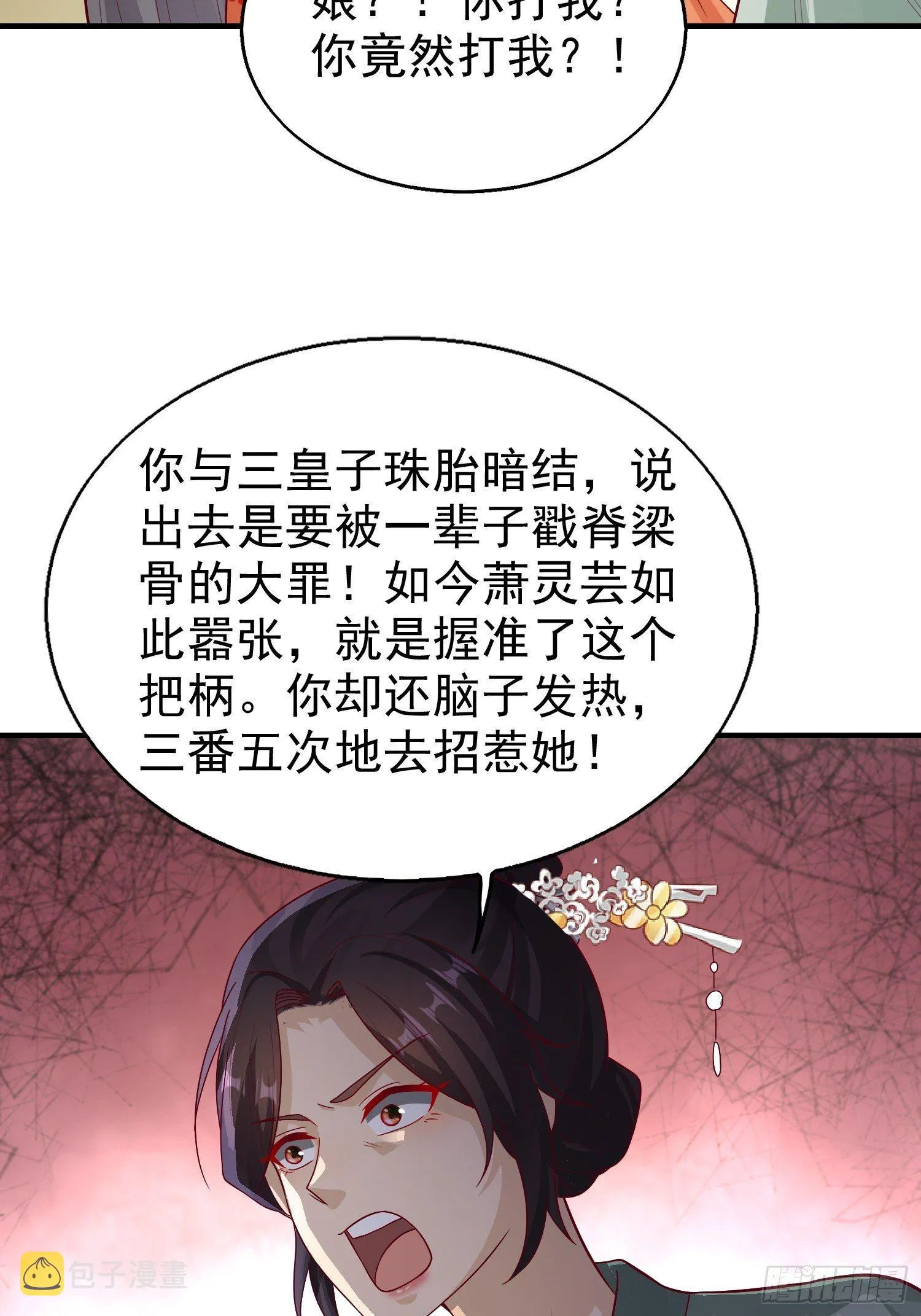 011要你死无全尸 第9页