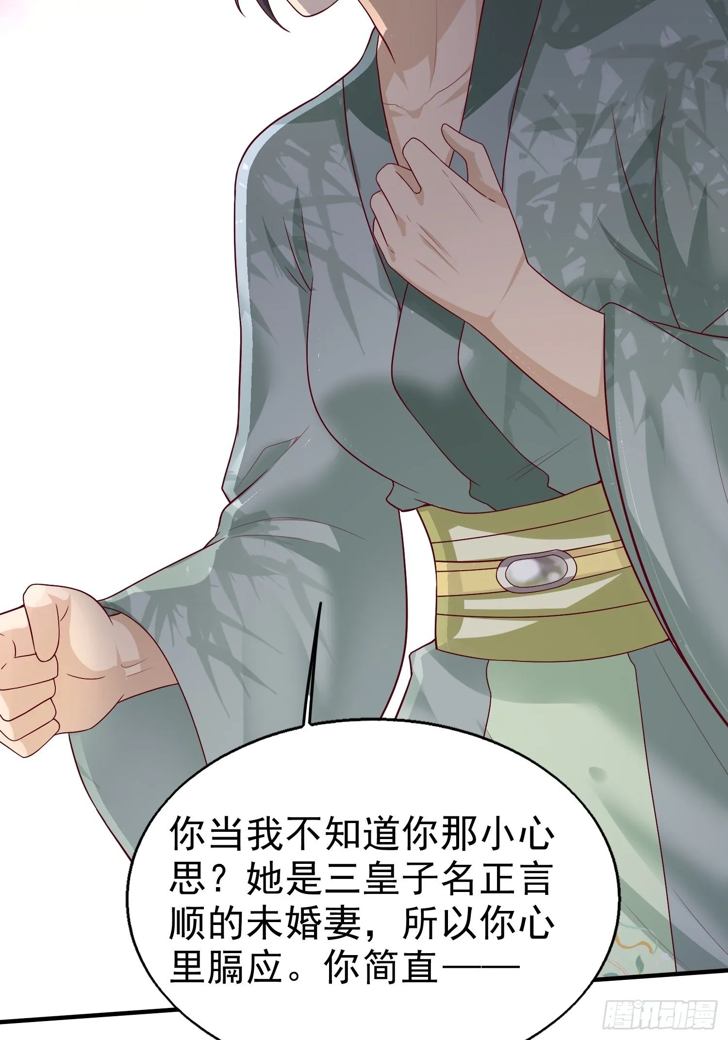 011要你死无全尸 第10页