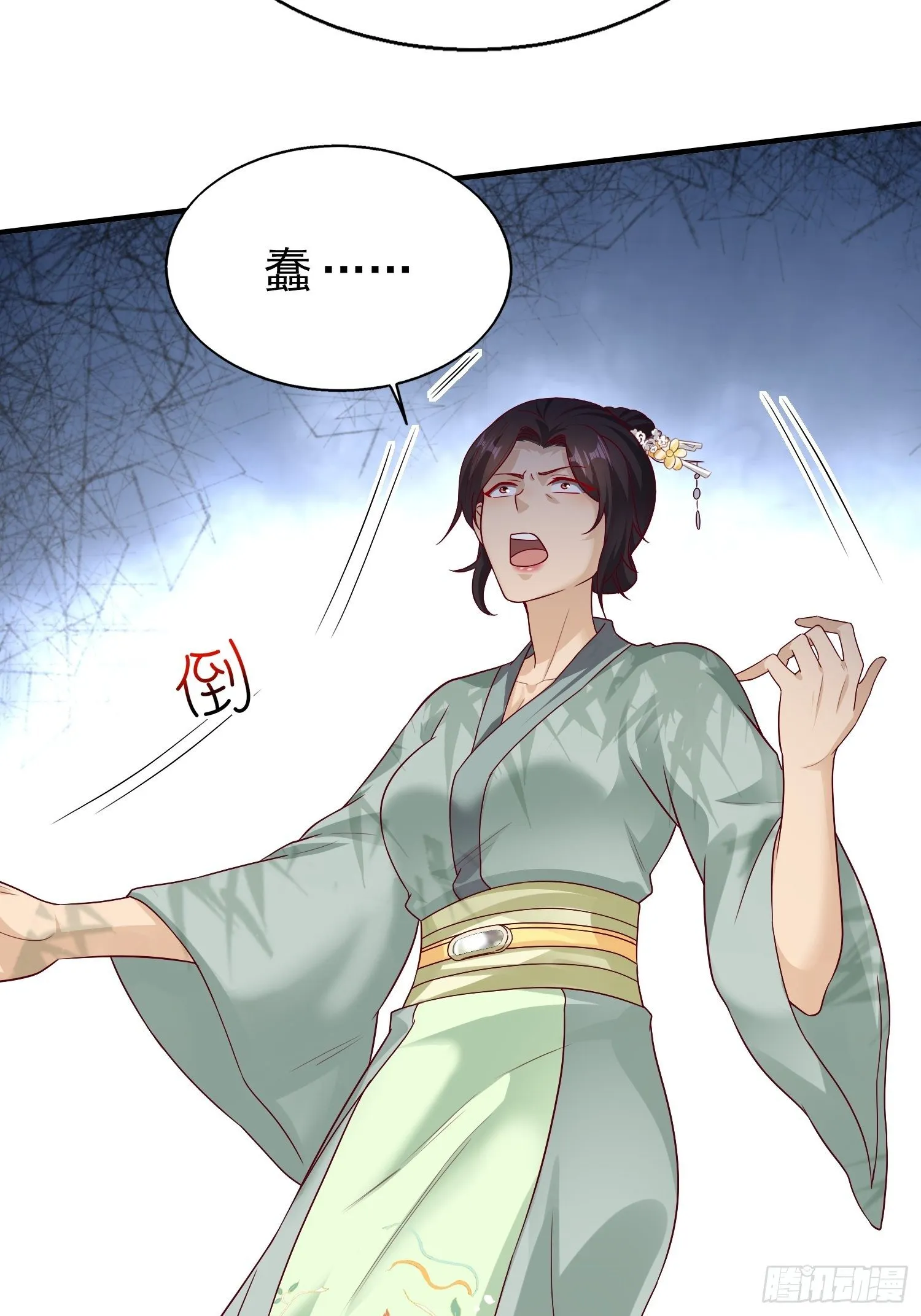 011要你死无全尸 第11页