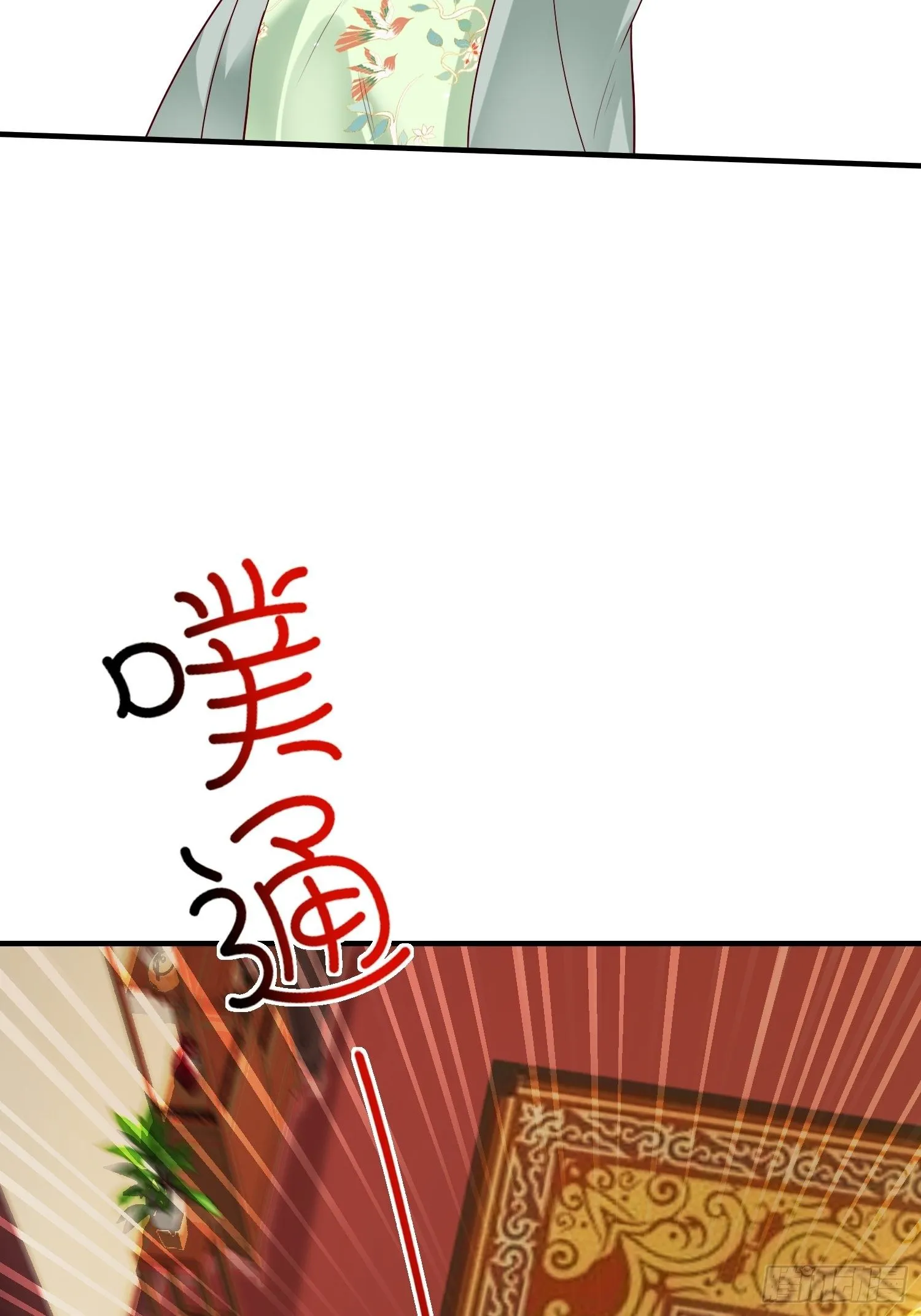 011要你死无全尸 第12页