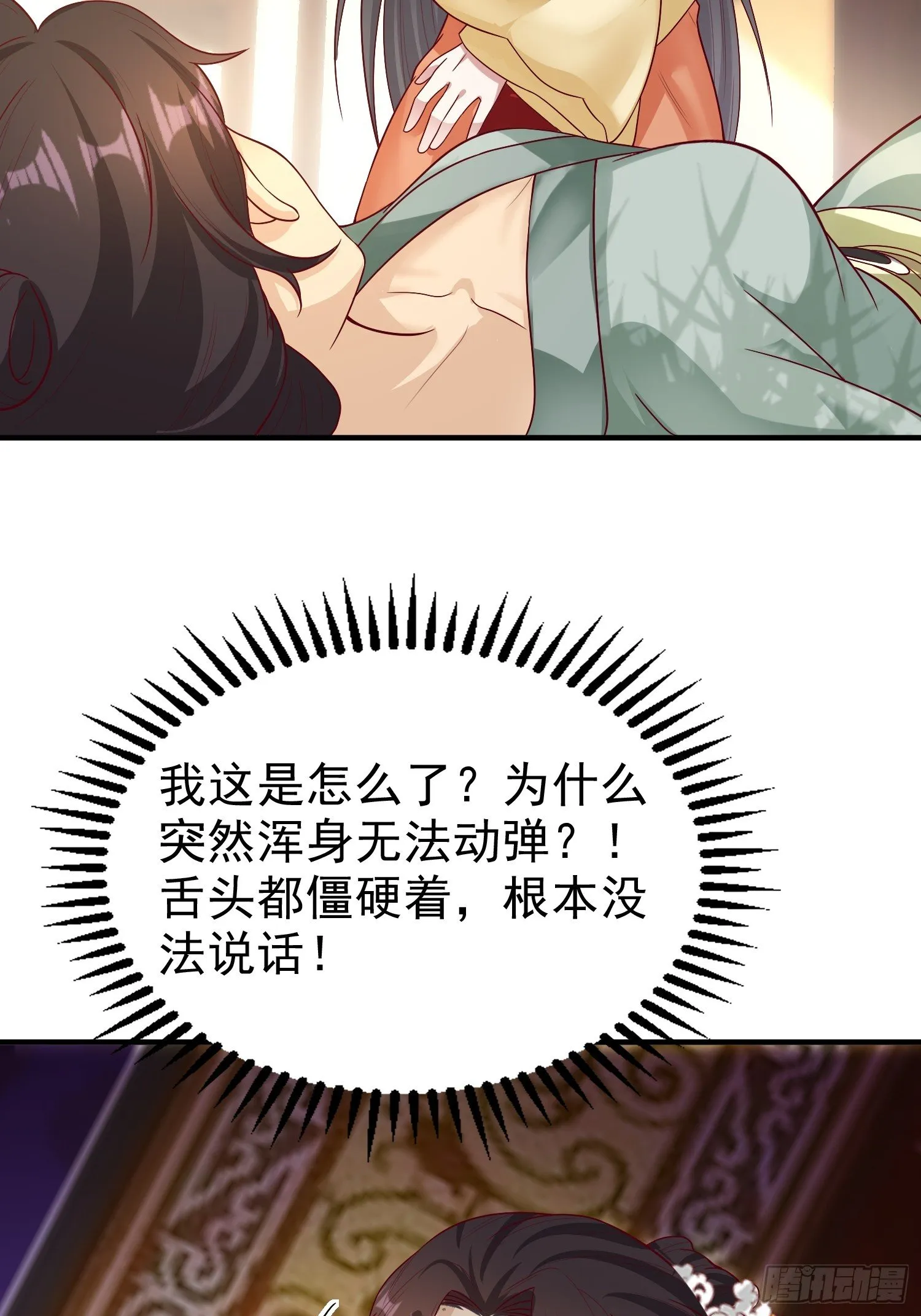 011要你死无全尸 第15页