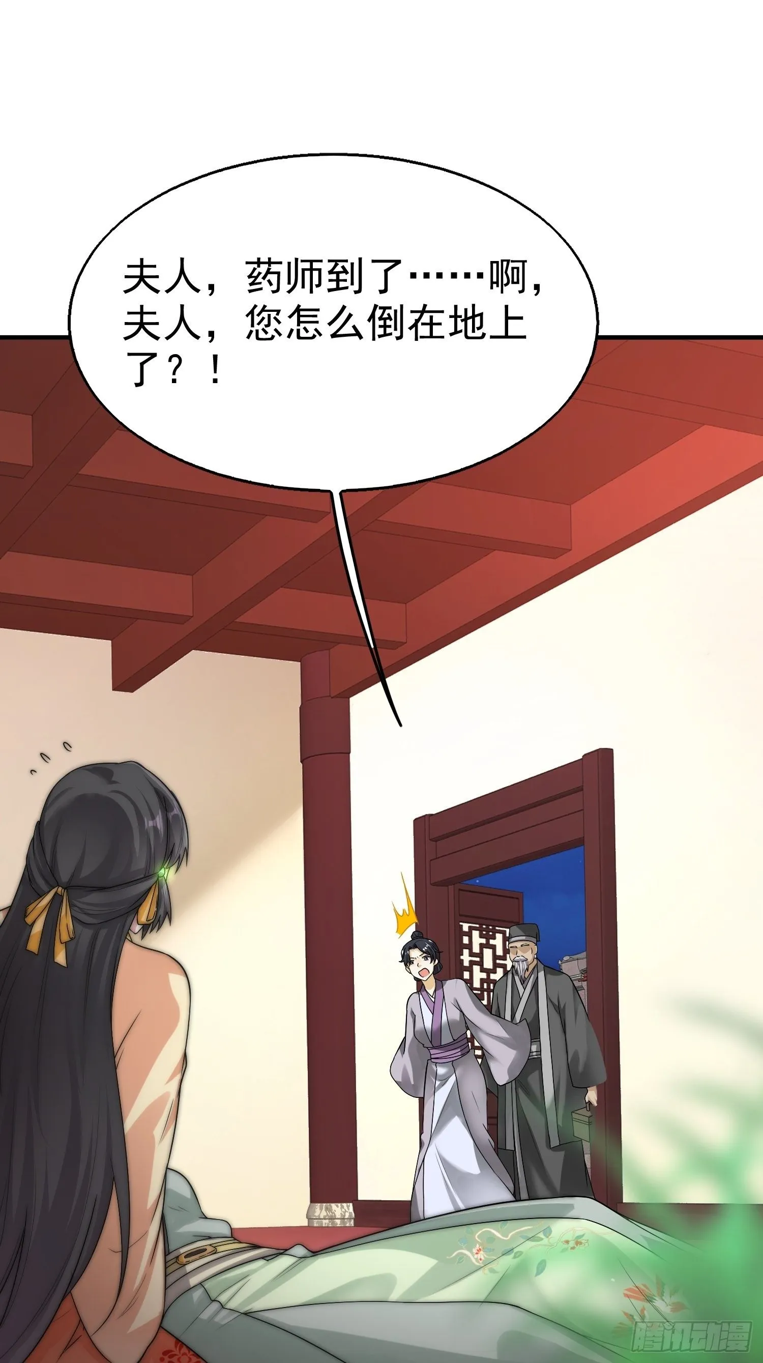 011要你死无全尸 第17页