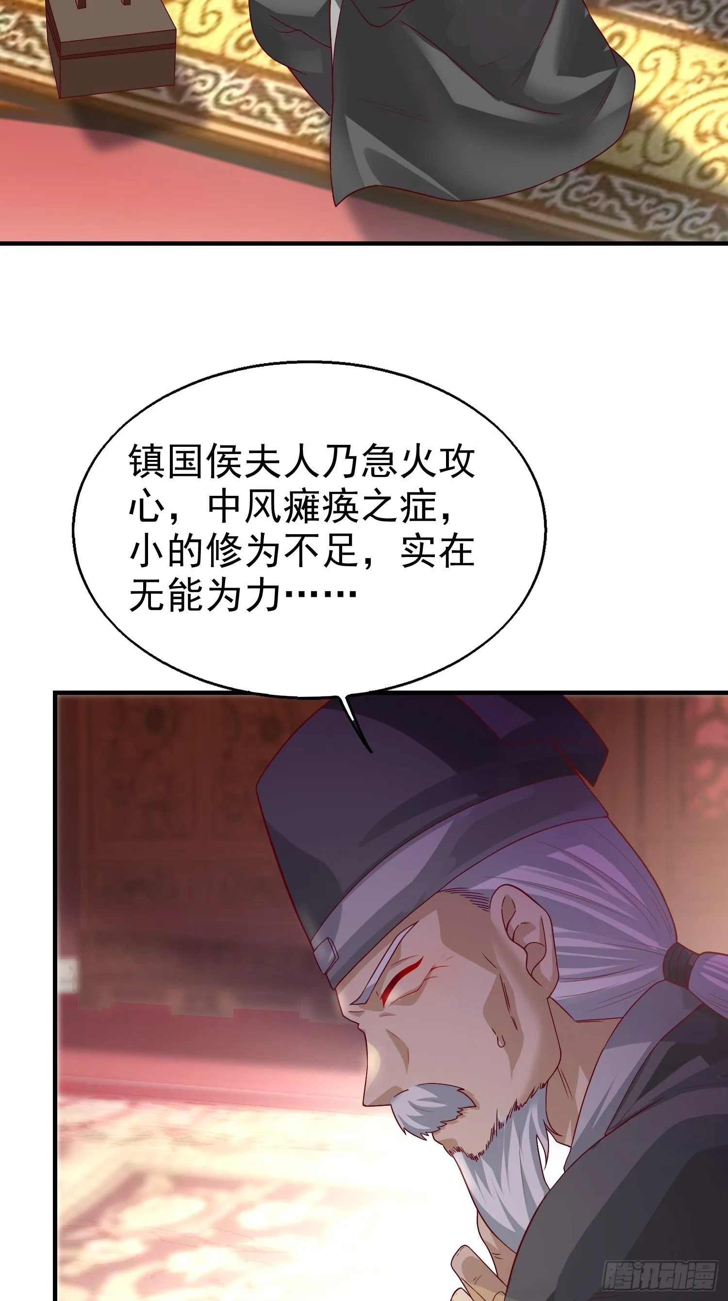011要你死无全尸 第19页