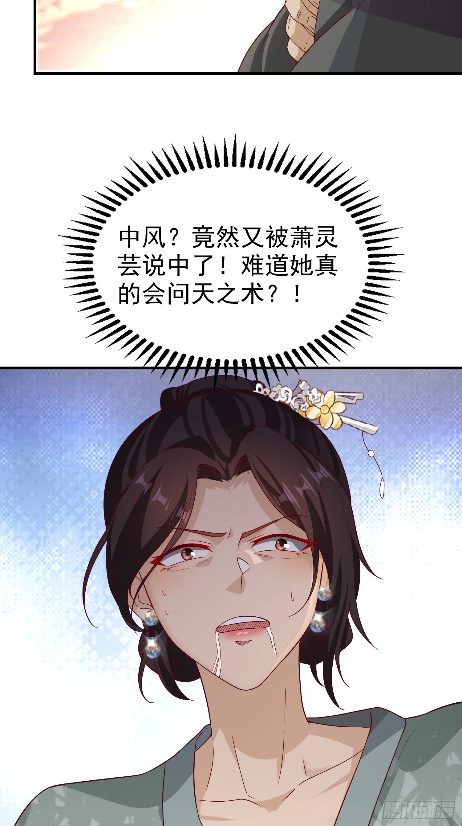 011要你死无全尸 第20页