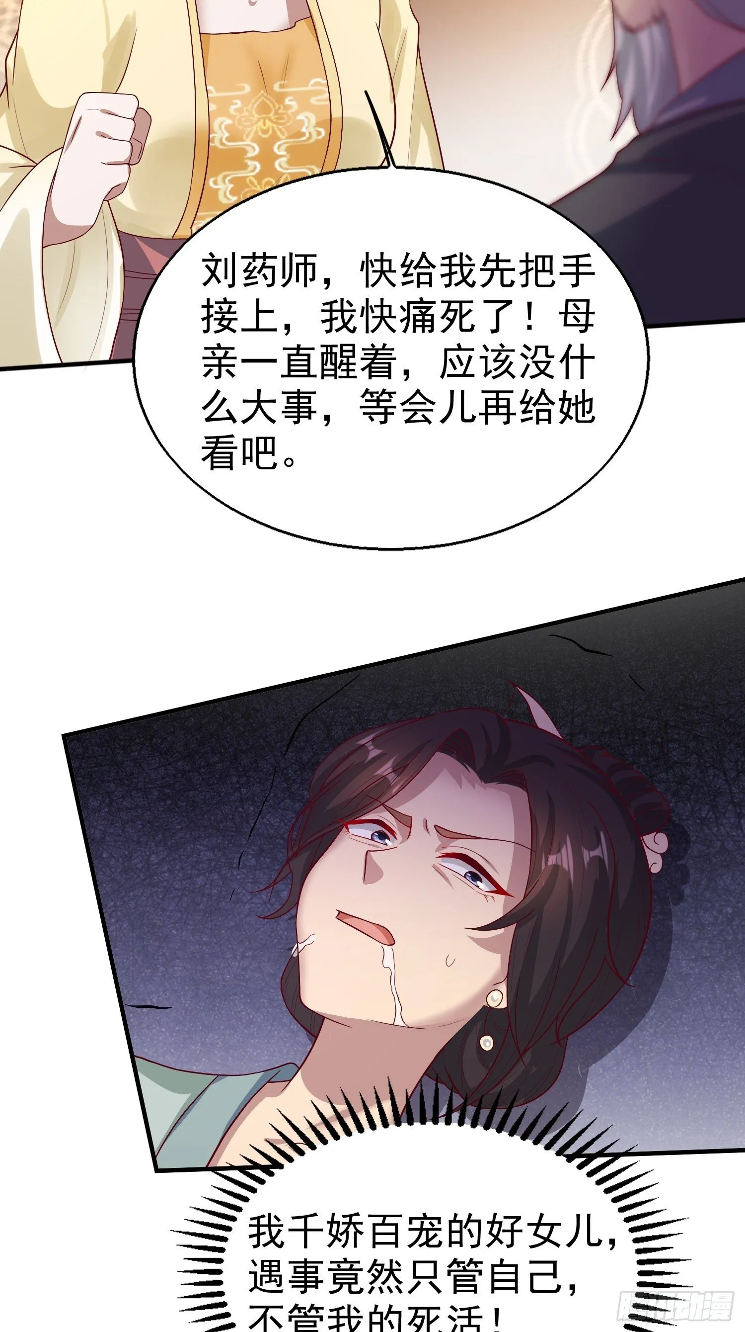 011要你死无全尸 第24页