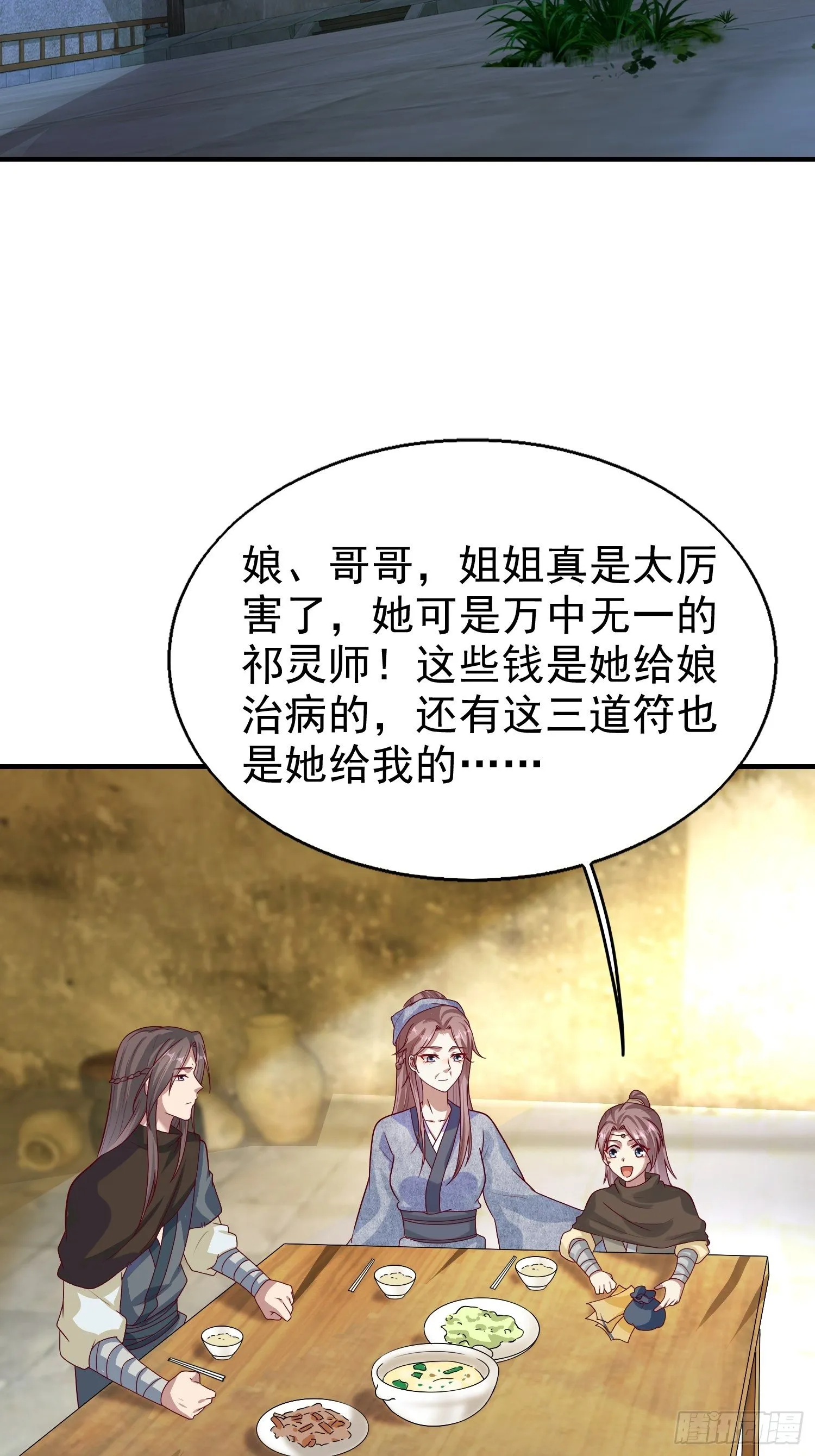 011要你死无全尸 第26页