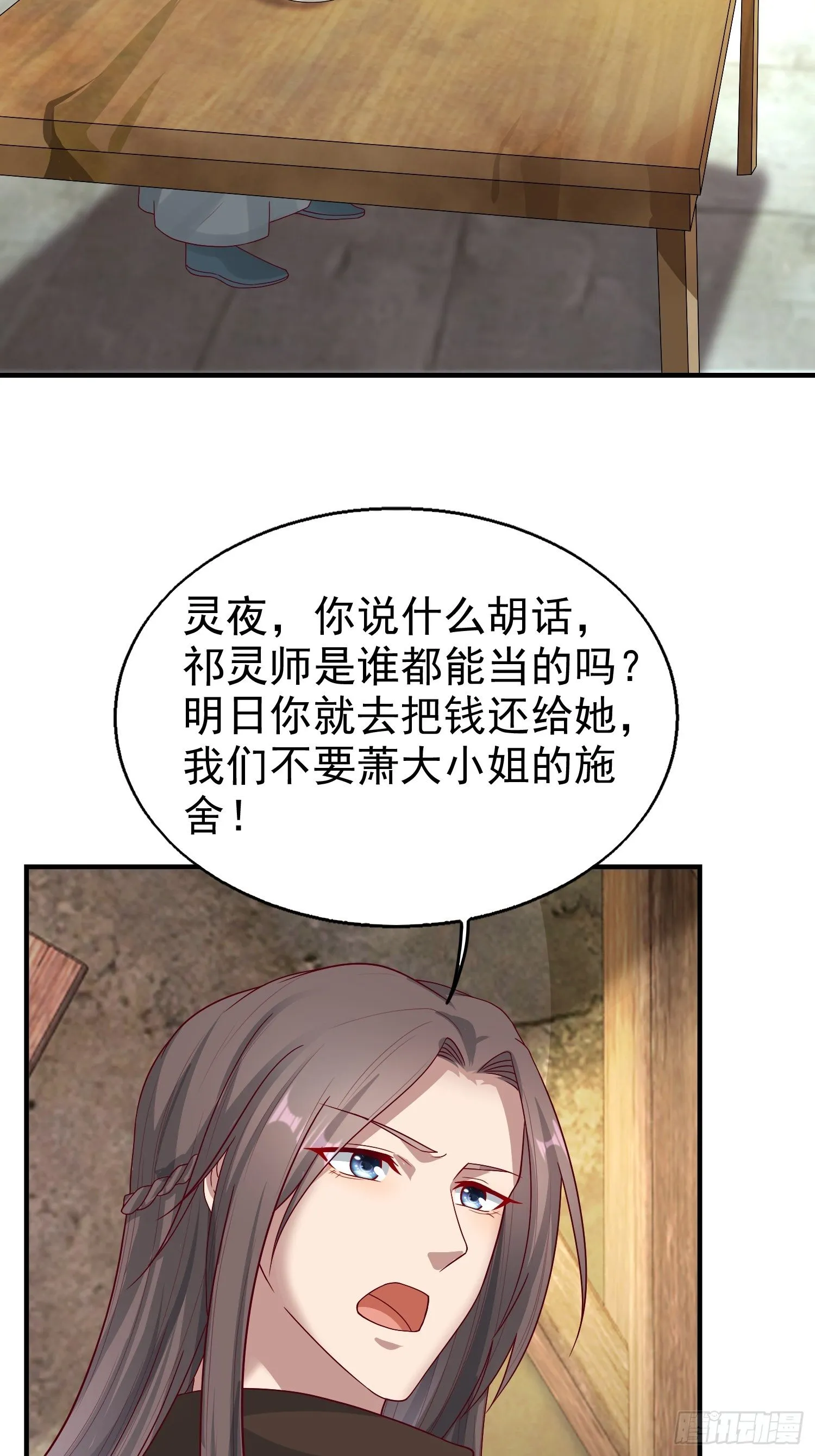 011要你死无全尸 第27页