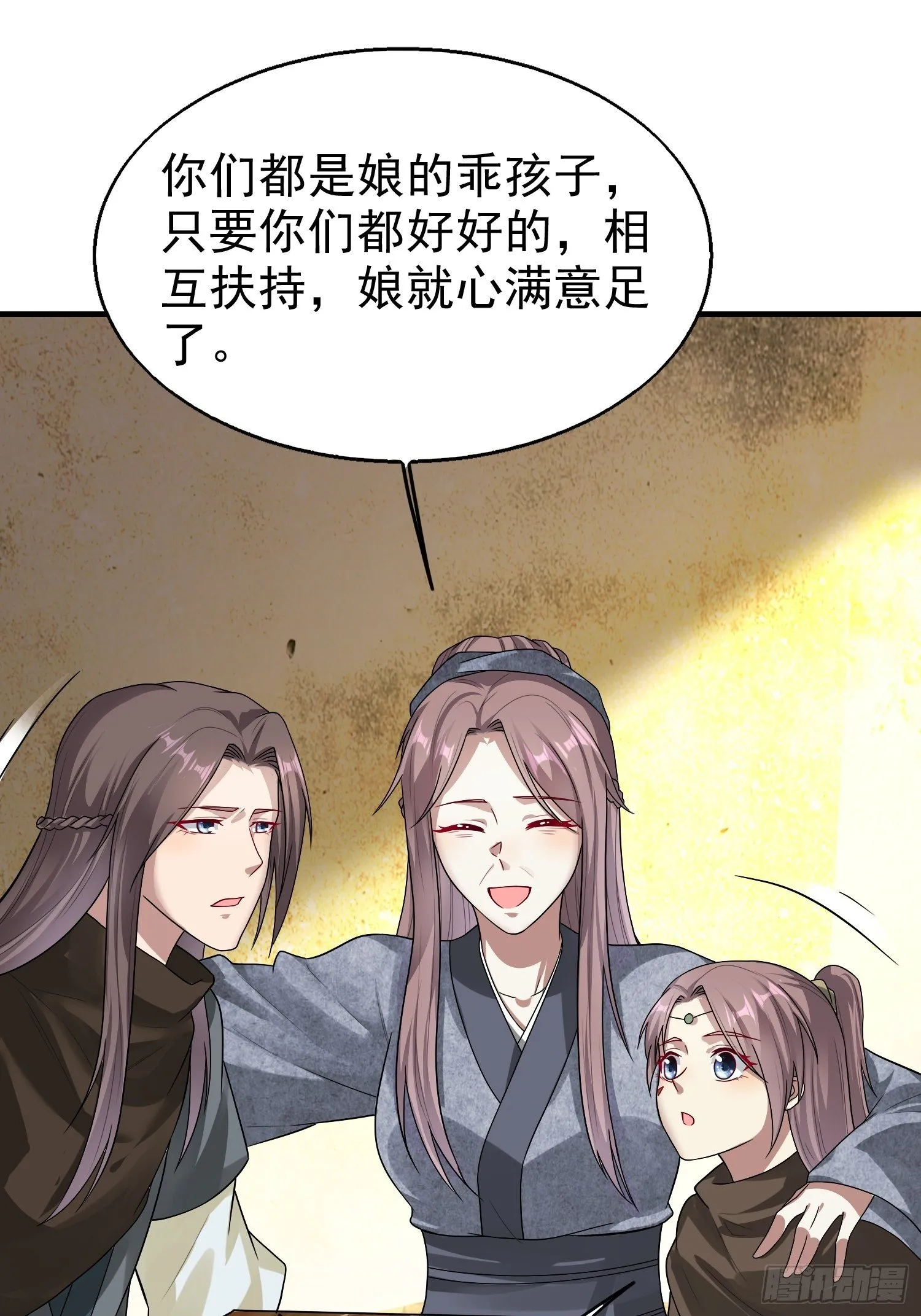 011要你死无全尸 第29页