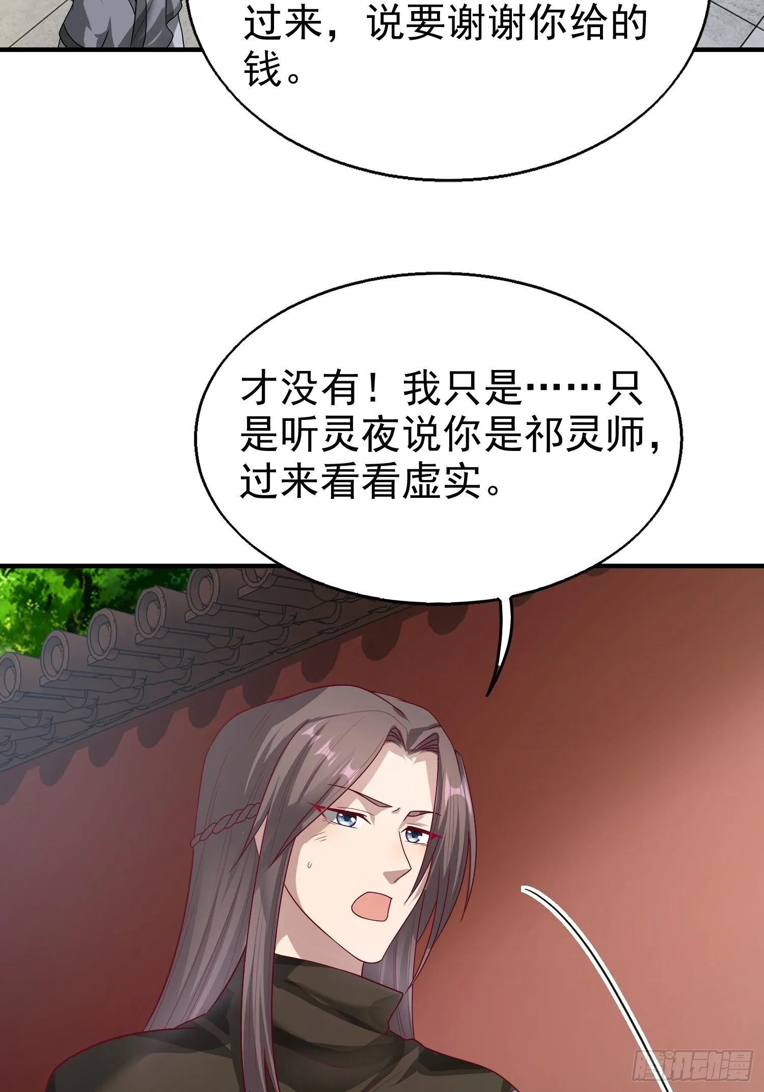 011要你死无全尸 第32页