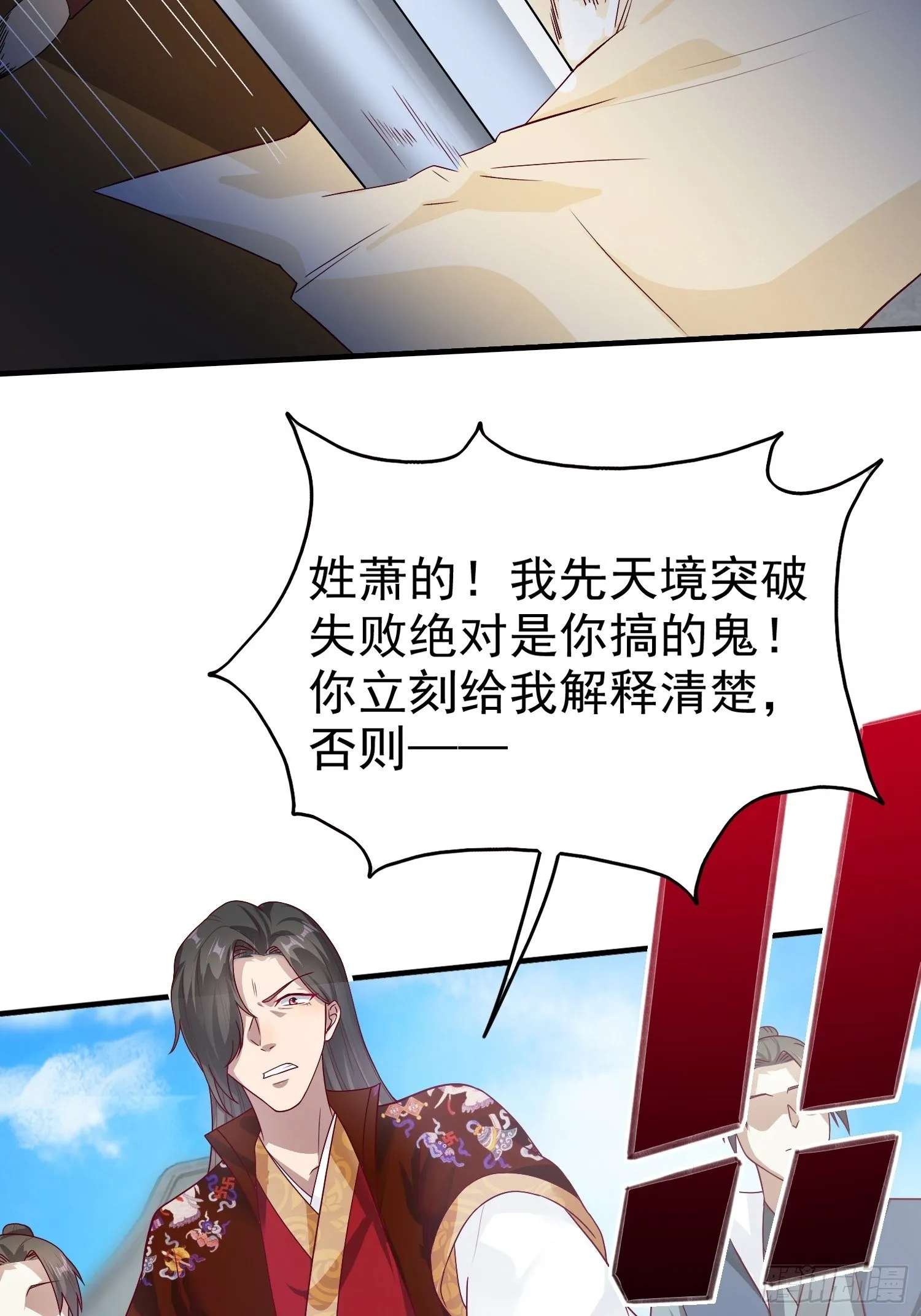 011要你死无全尸 第34页