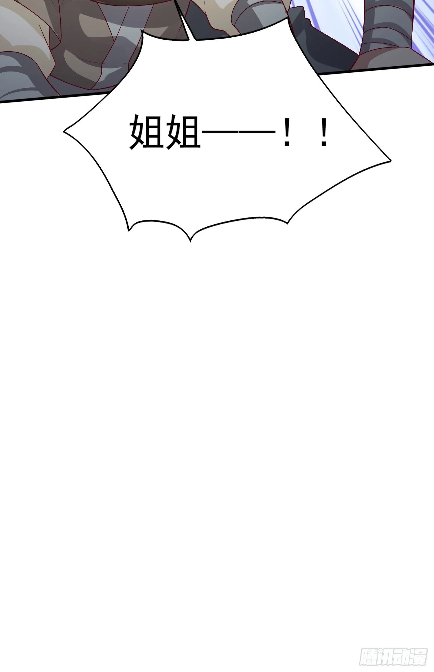 011要你死无全尸 第40页