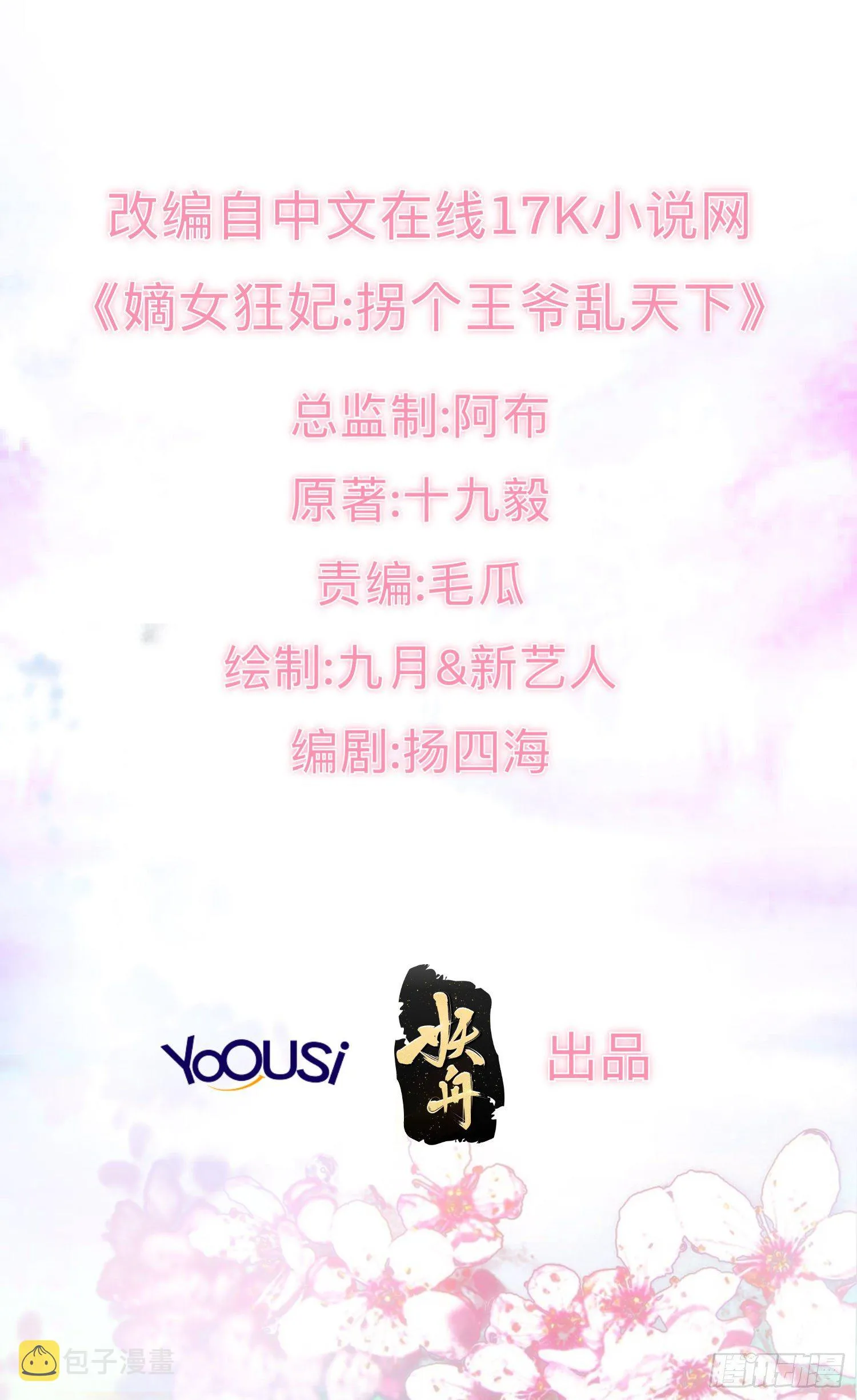 012自有天收 第1页