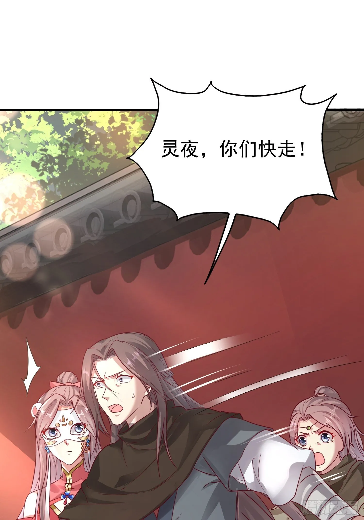 012自有天收 第3页