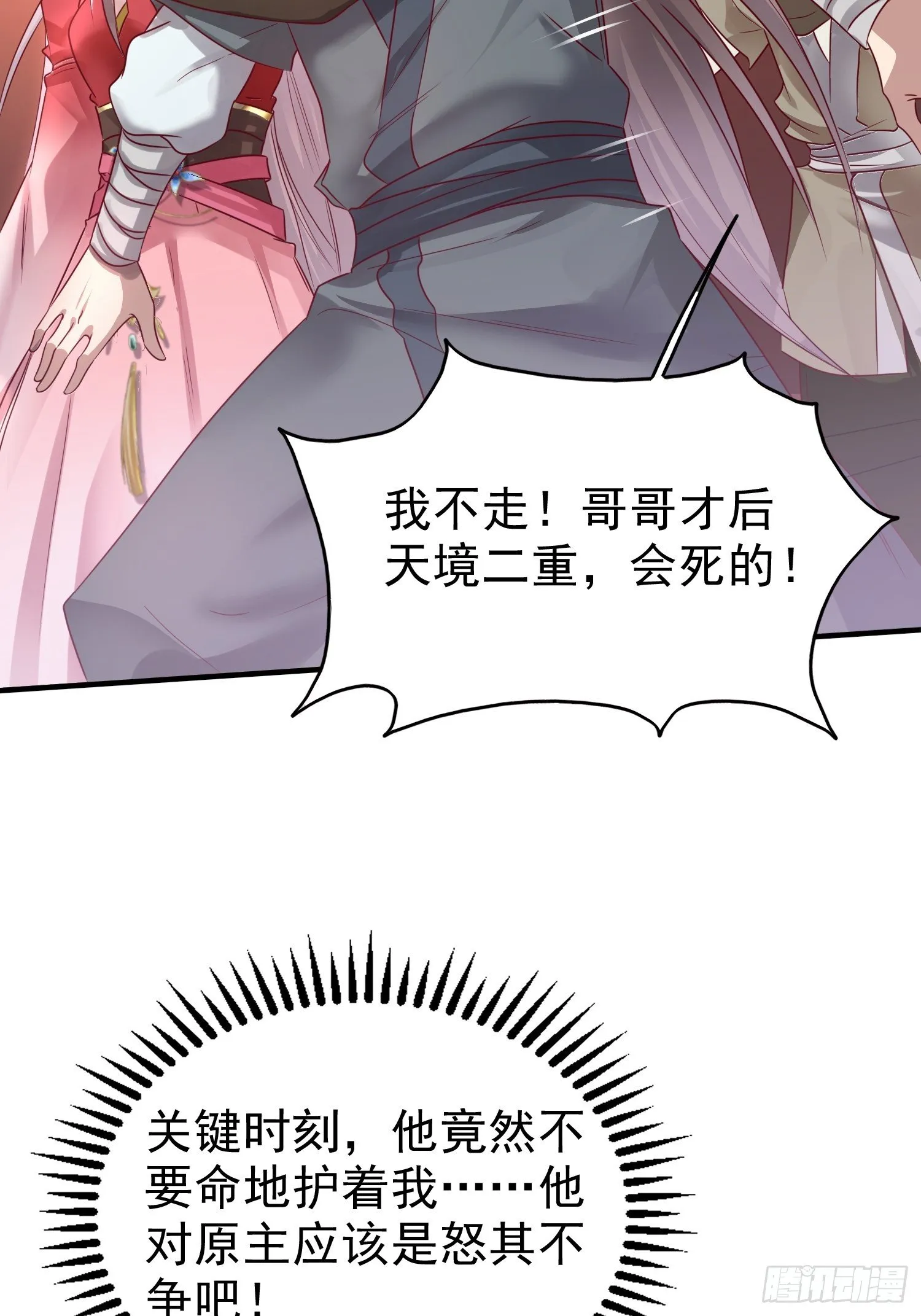 012自有天收 第4页