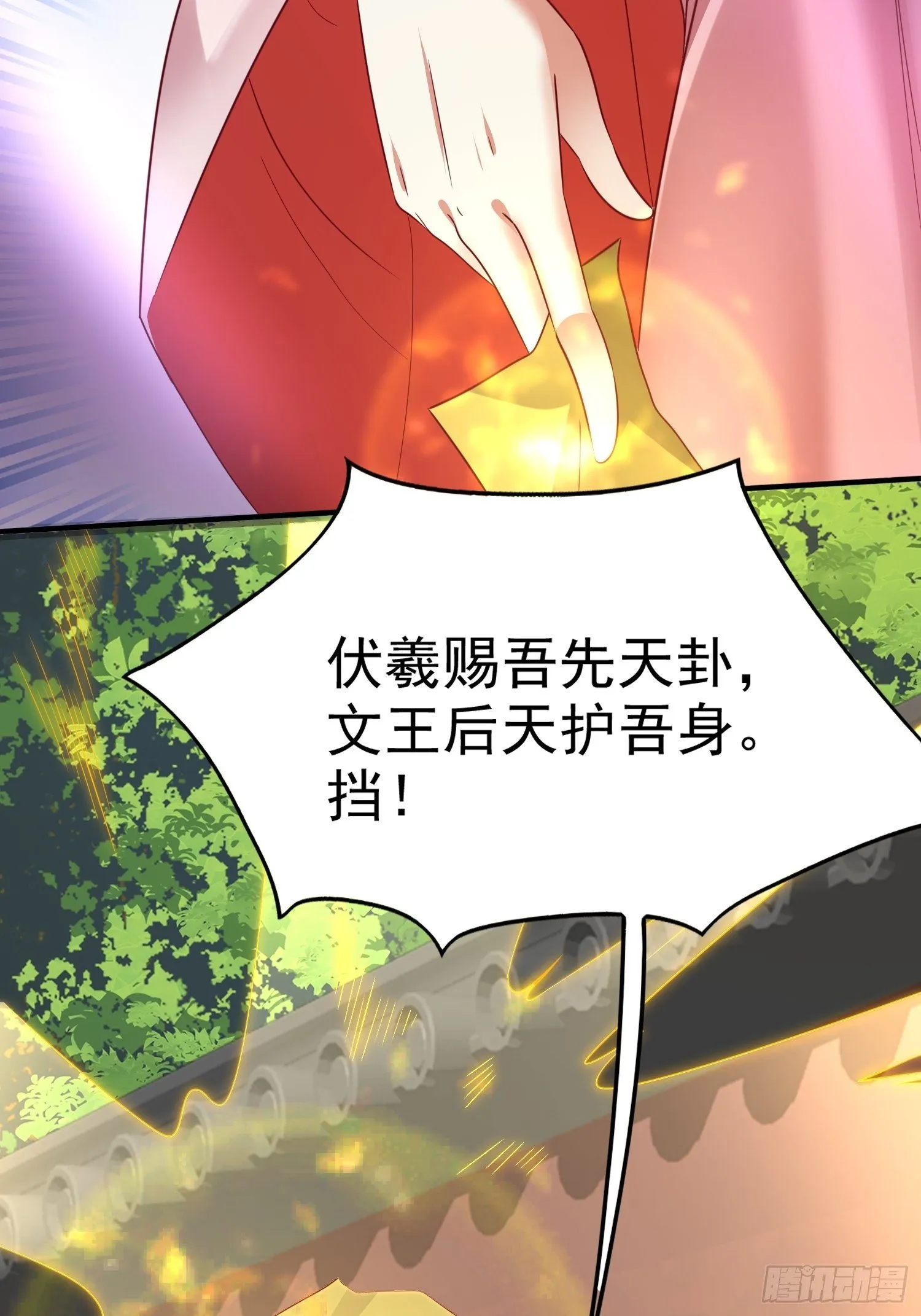 012自有天收 第8页