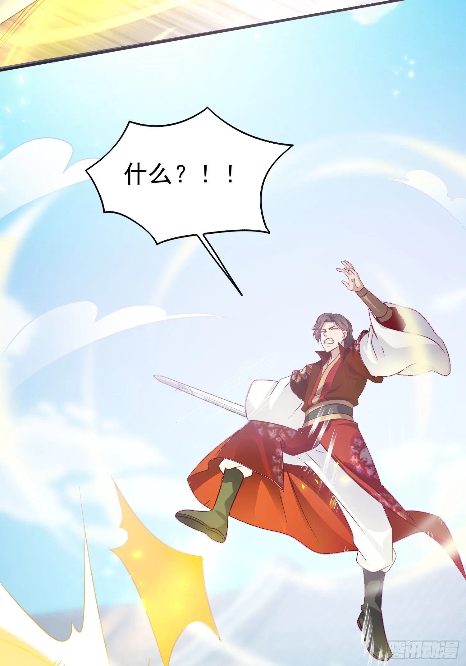 012自有天收 第12页