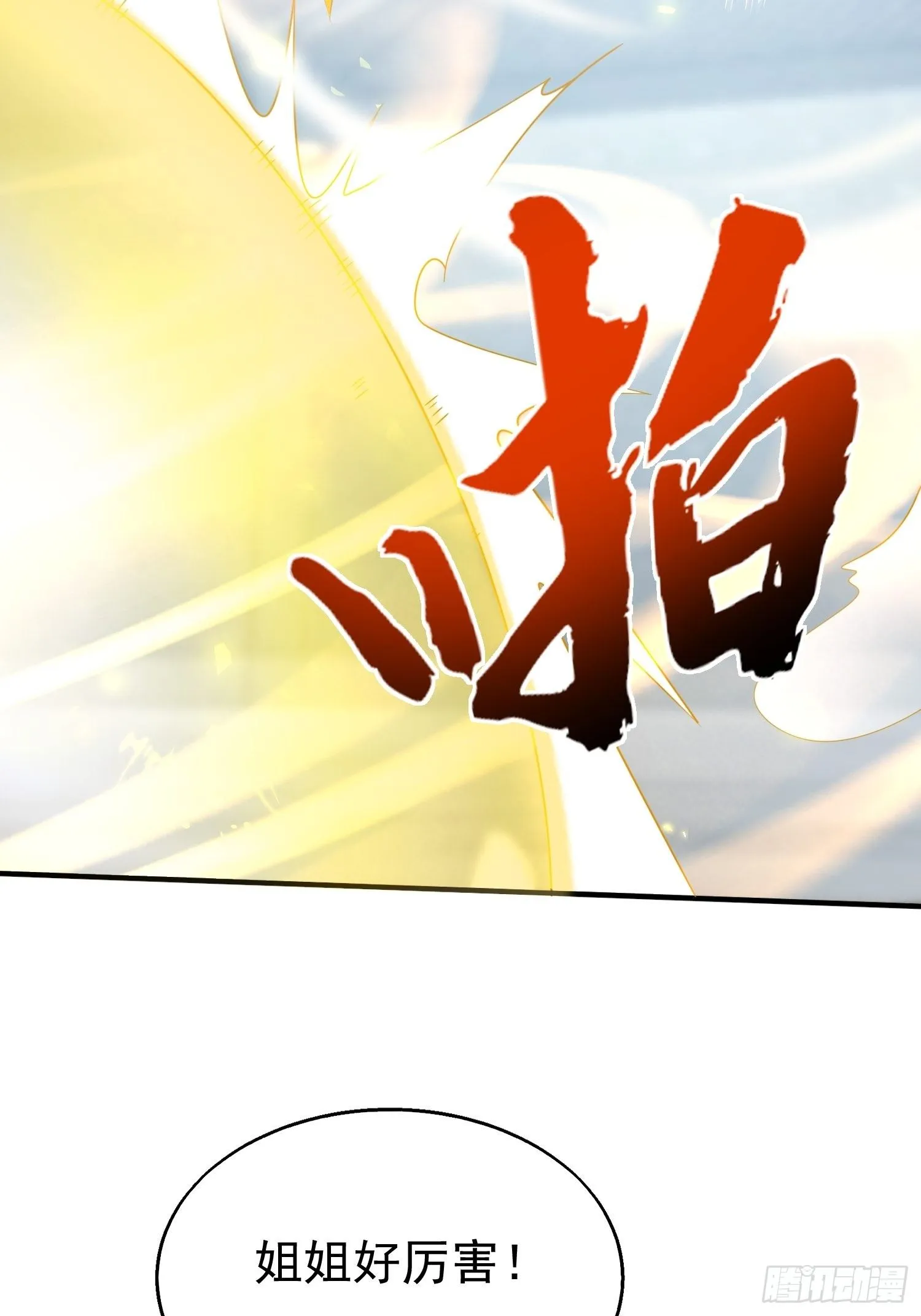 012自有天收 第13页