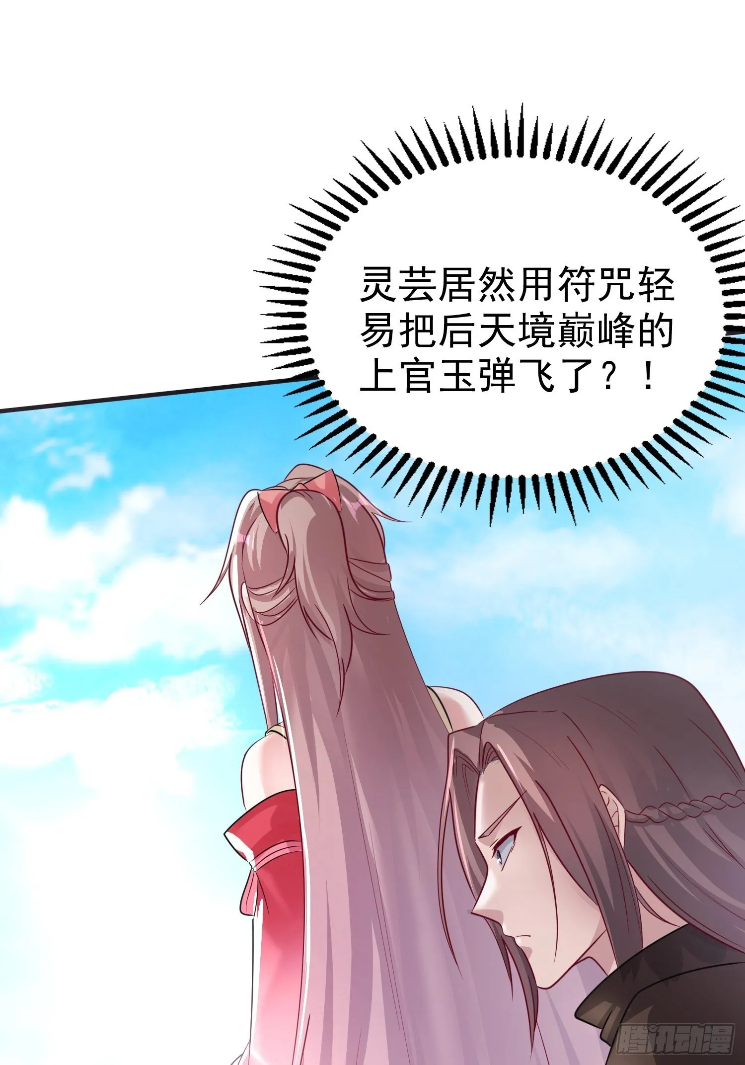 012自有天收 第15页