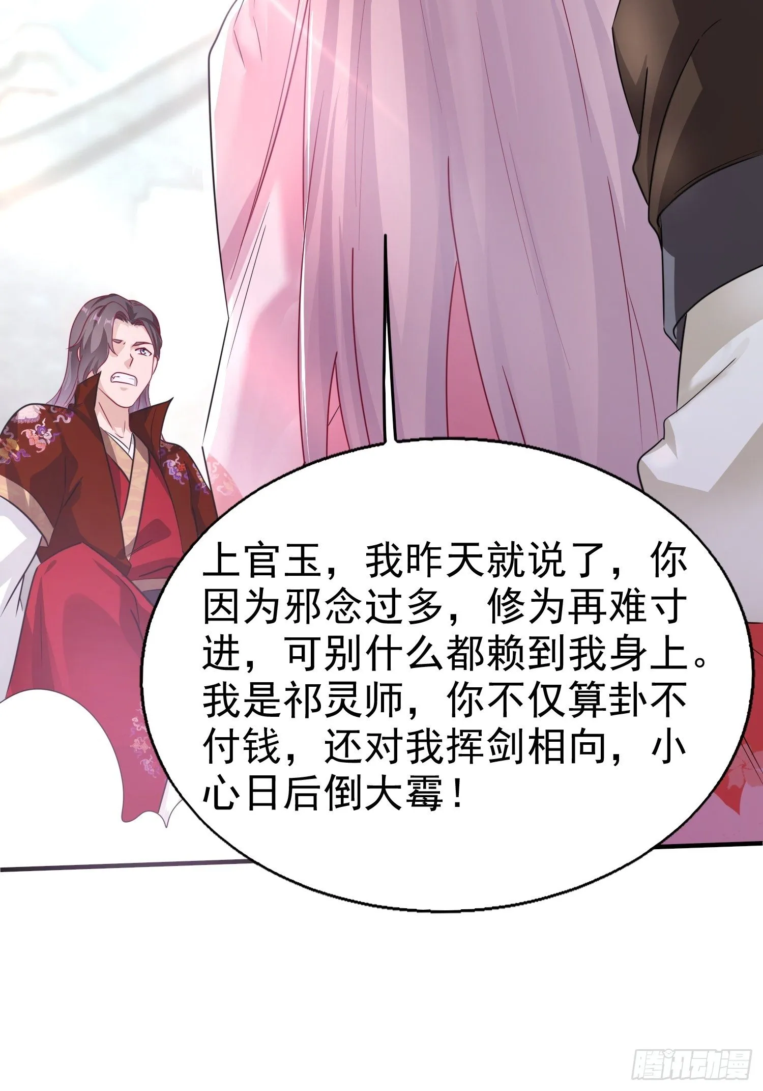 012自有天收 第16页