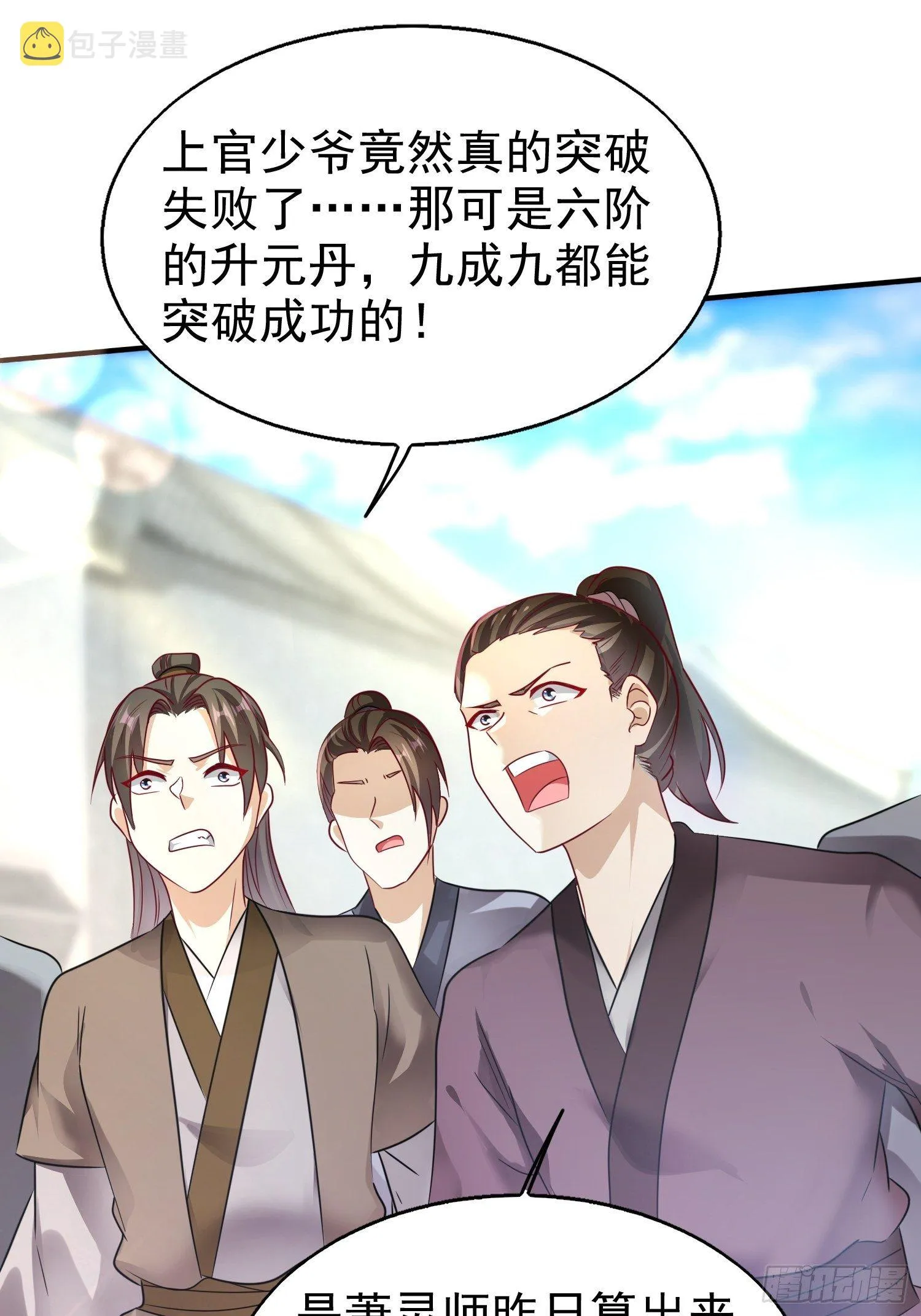 012自有天收 第17页