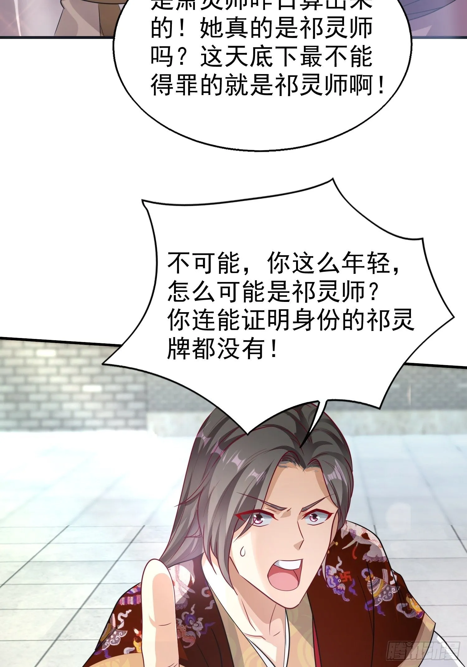 012自有天收 第18页