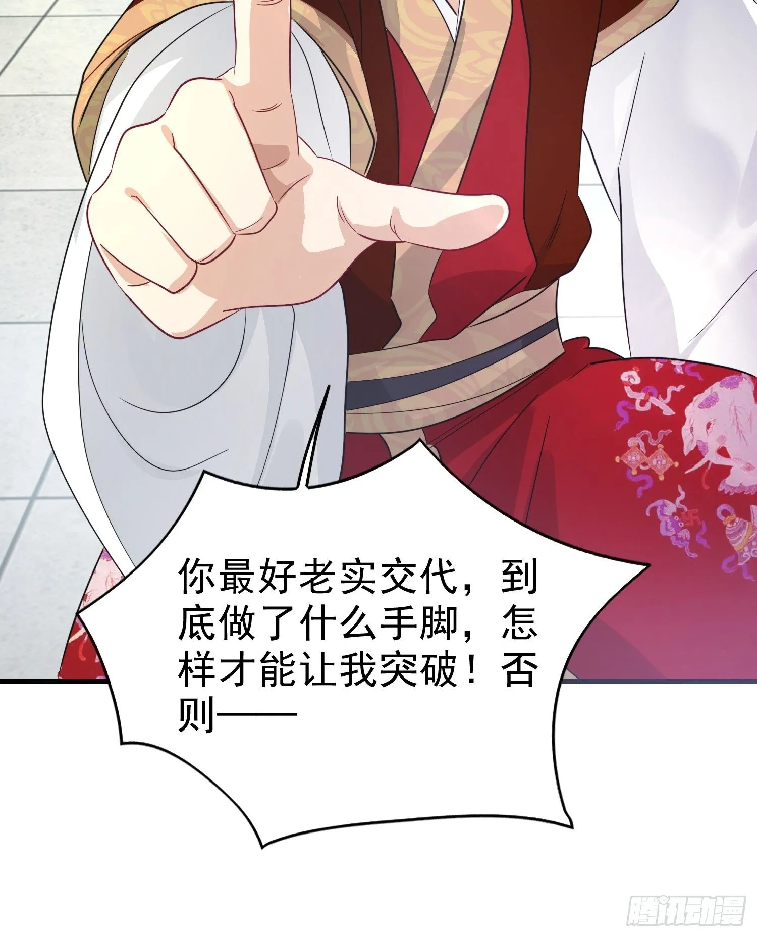 012自有天收 第19页