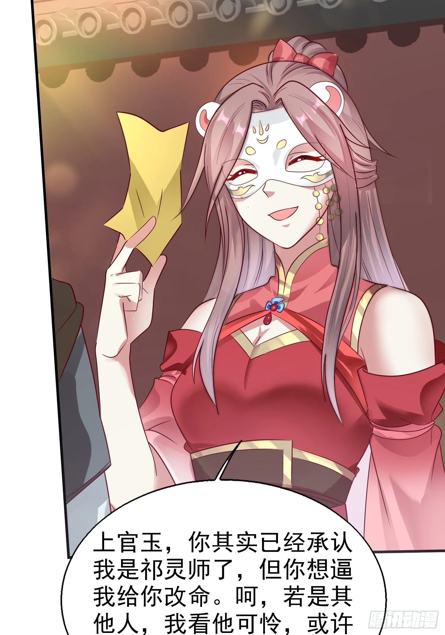 012自有天收 第22页