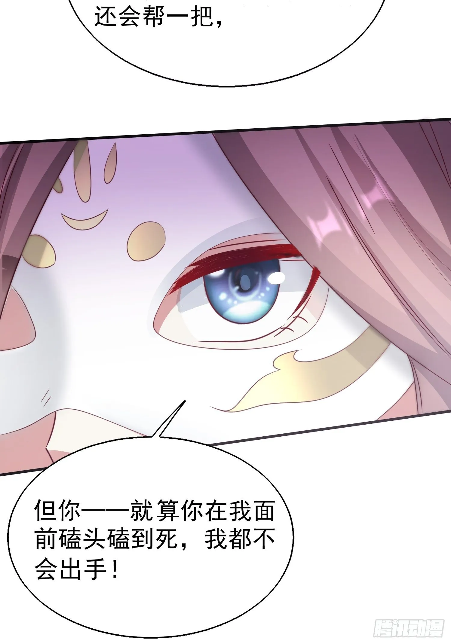 012自有天收 第23页