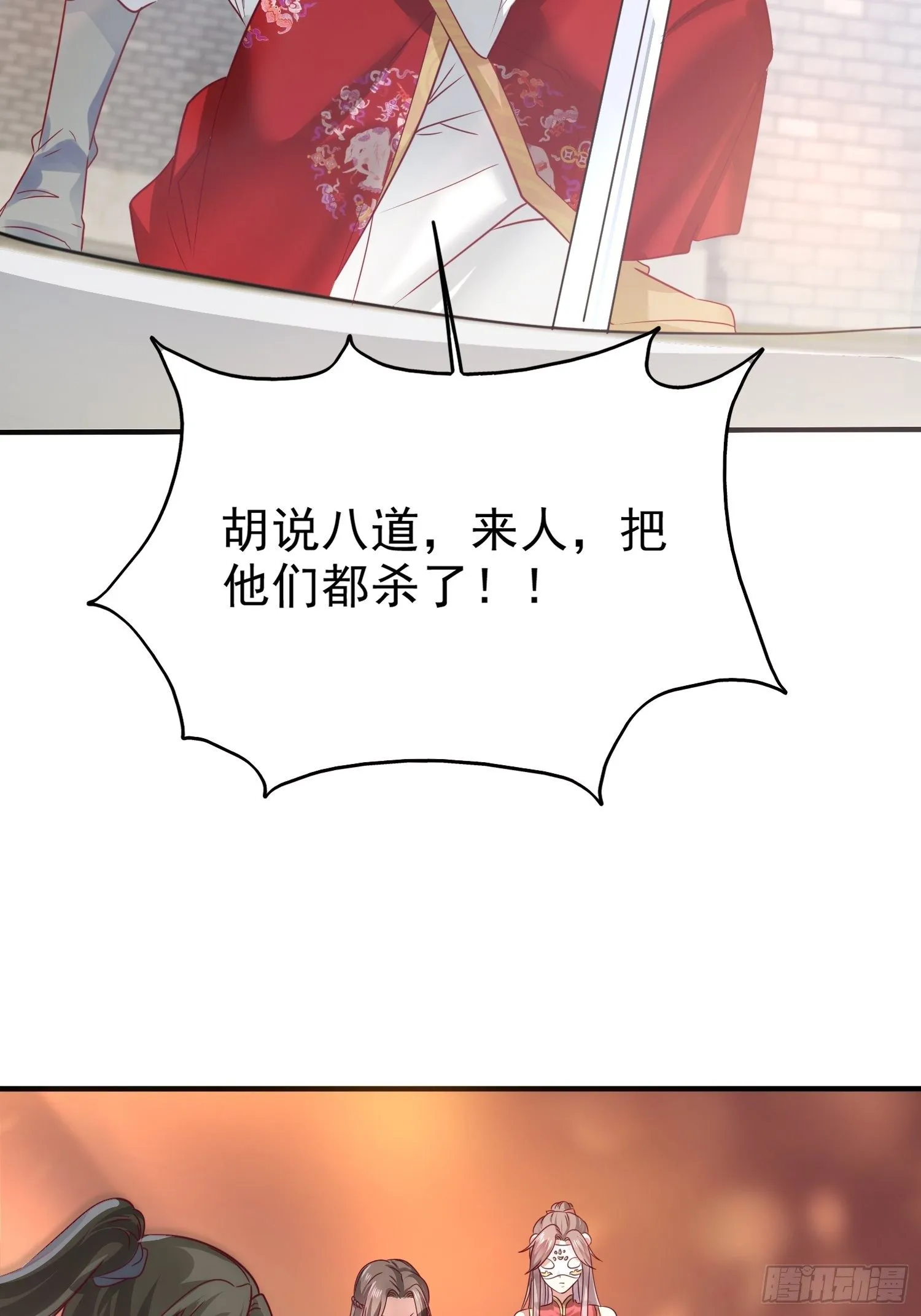 012自有天收 第25页