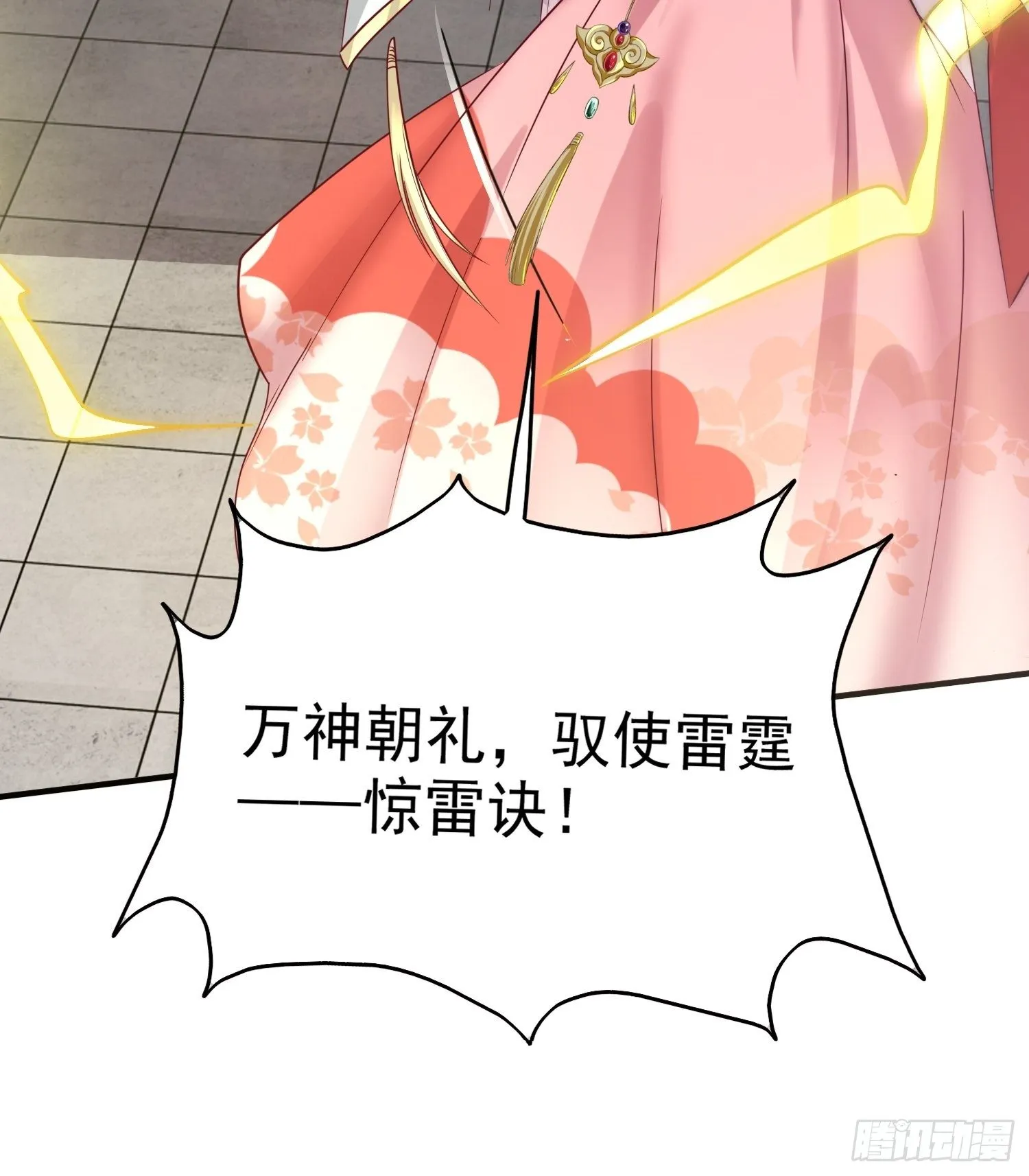 012自有天收 第29页