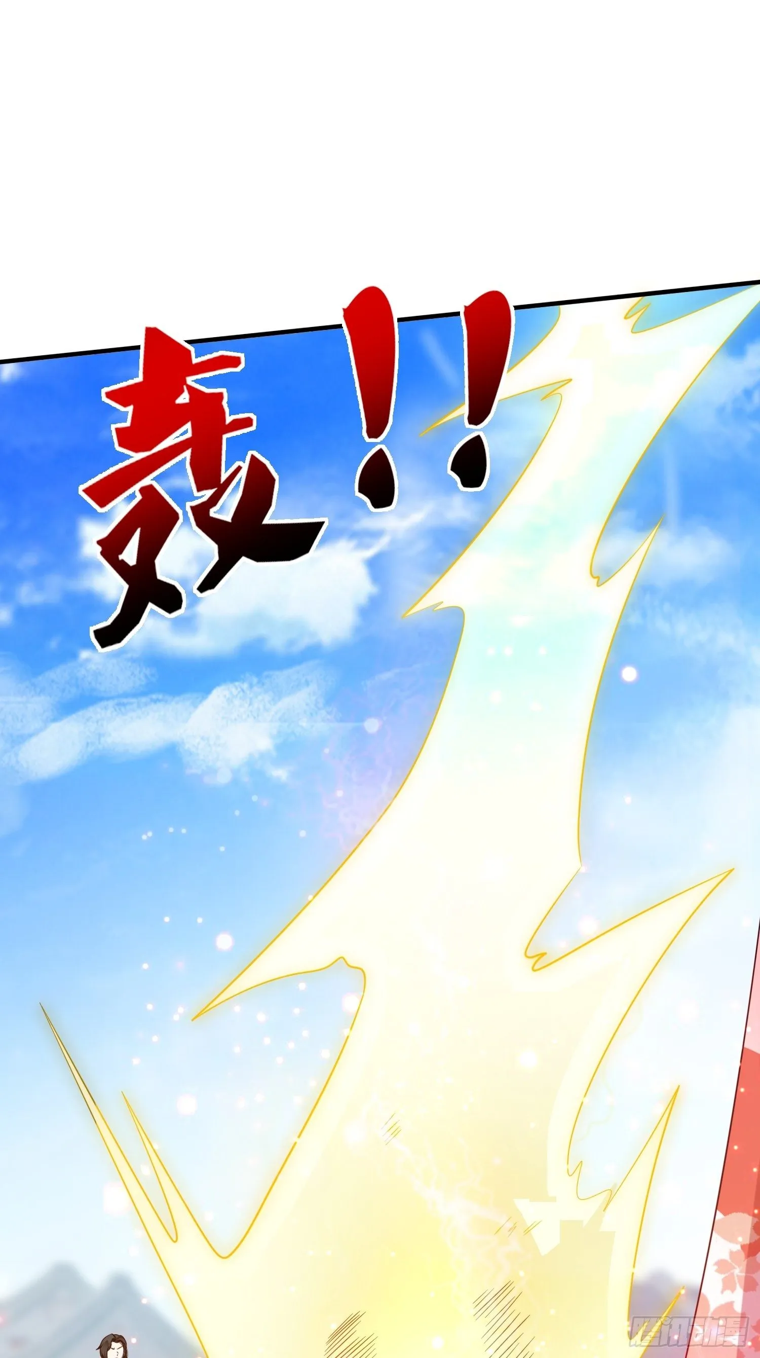 012自有天收 第30页