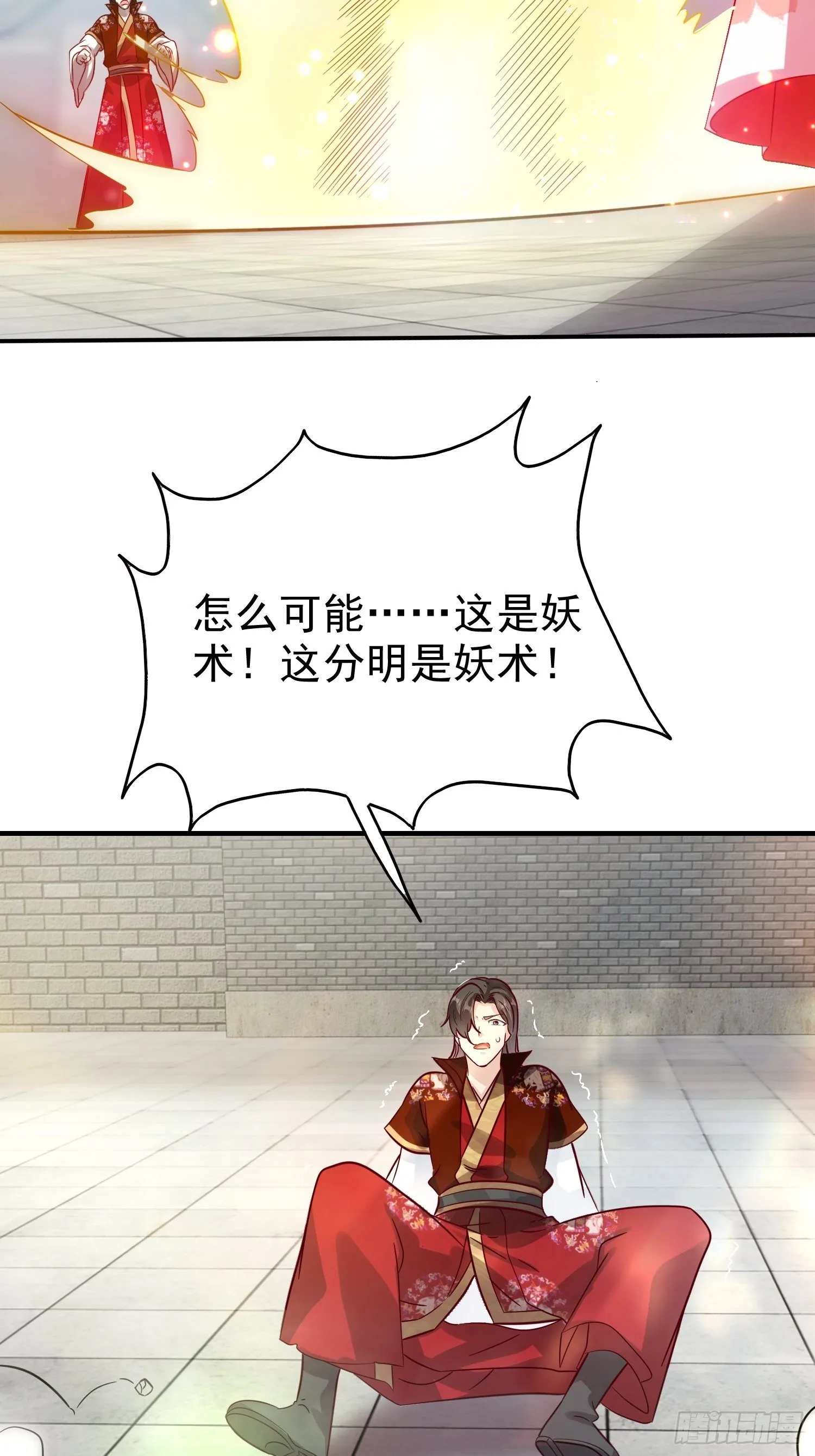 012自有天收 第31页